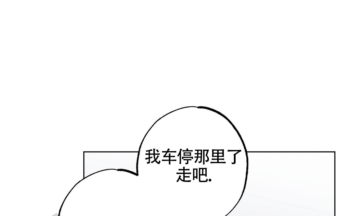 汹涌海岸 - 第23话 - 第20张图