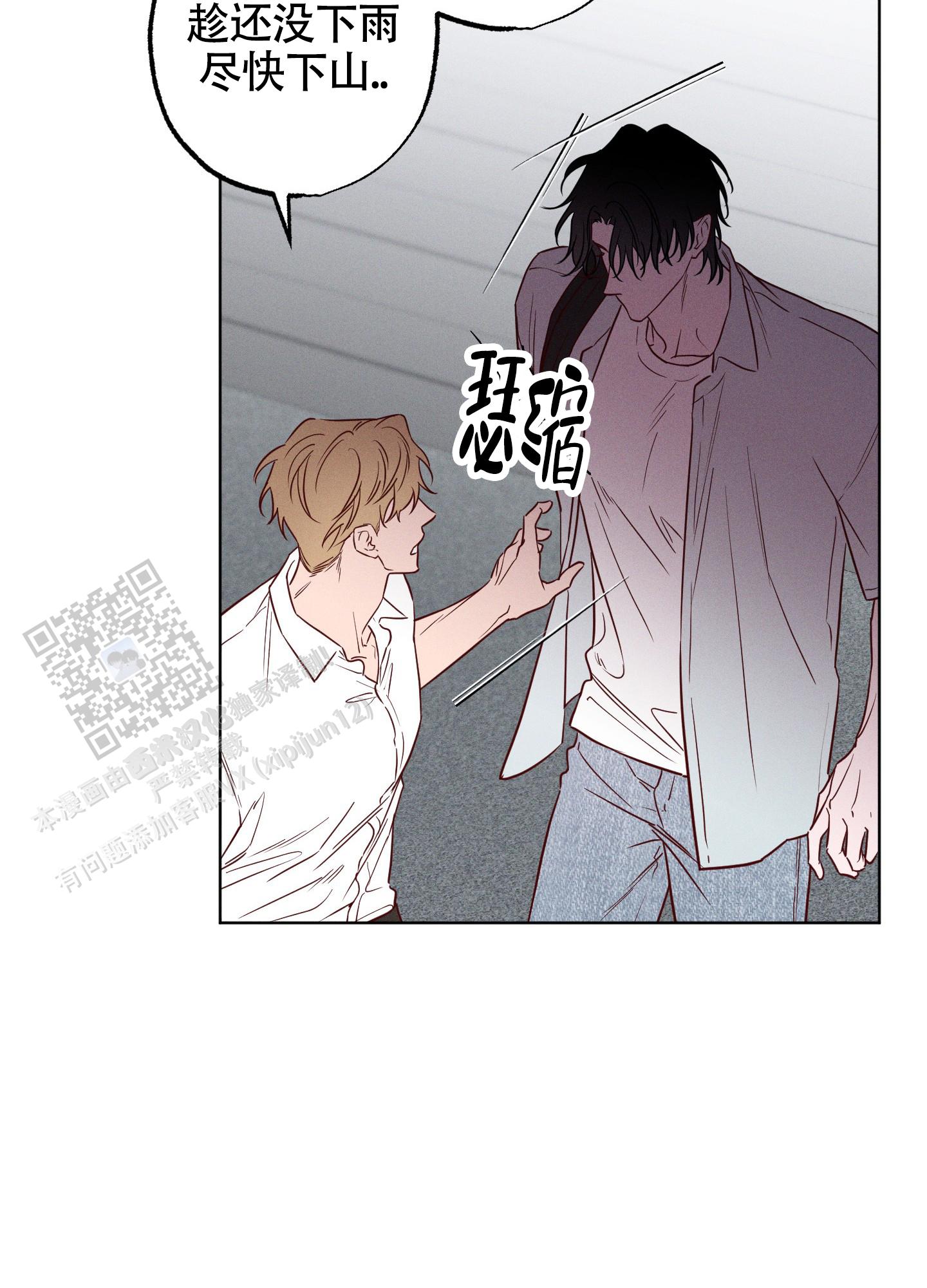 汹涌海岸 - 第23话 - 第21张图