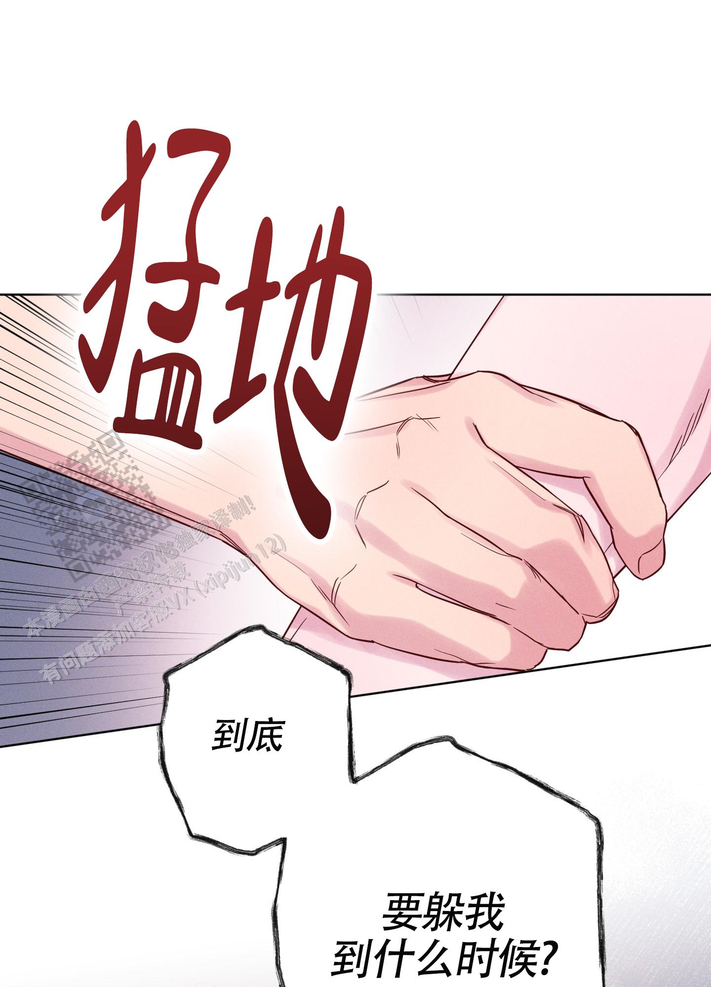 汹涌海岸 - 第23话 - 第24张图