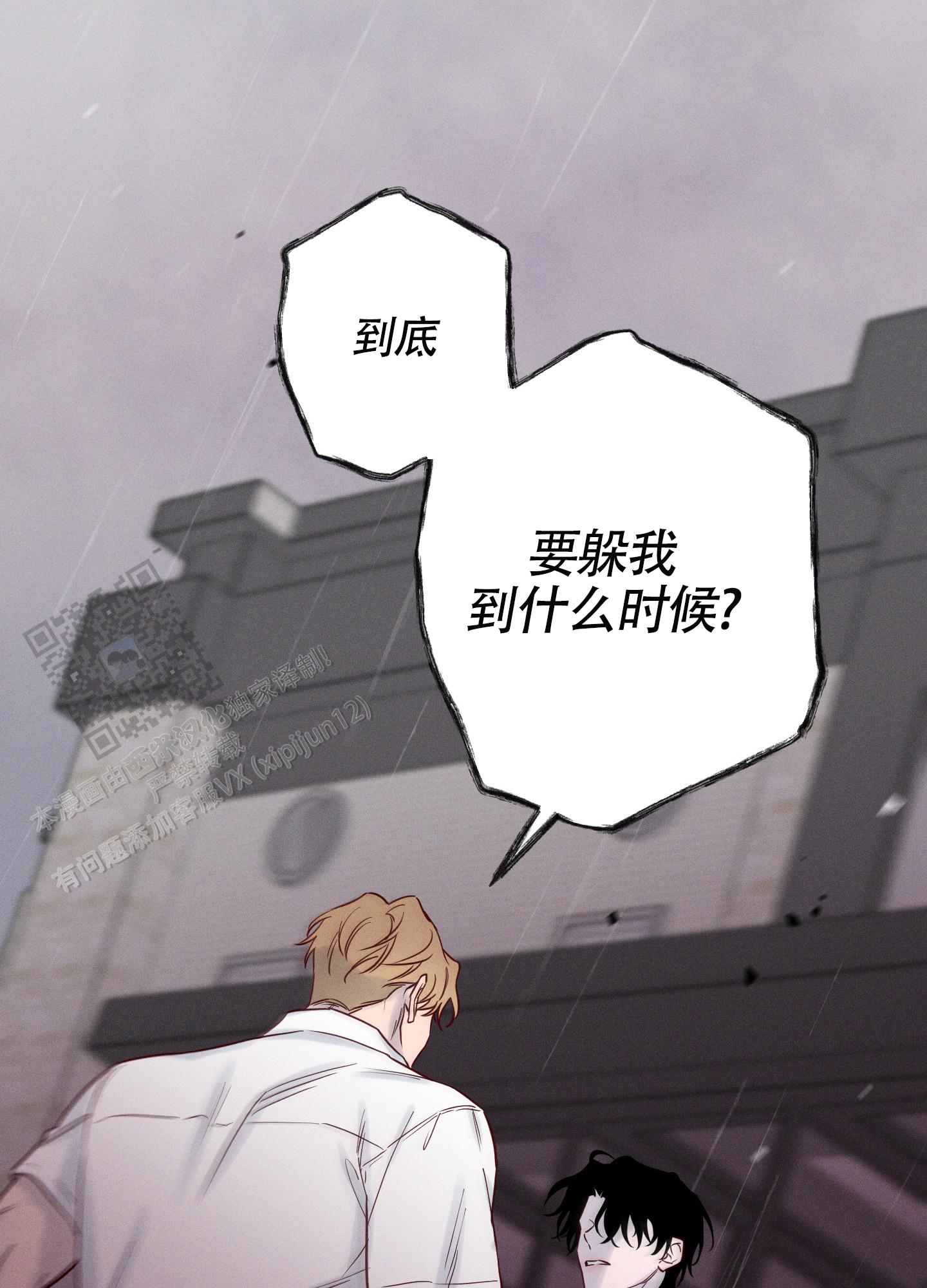 汹涌海岸 - 第23话 - 第28张图