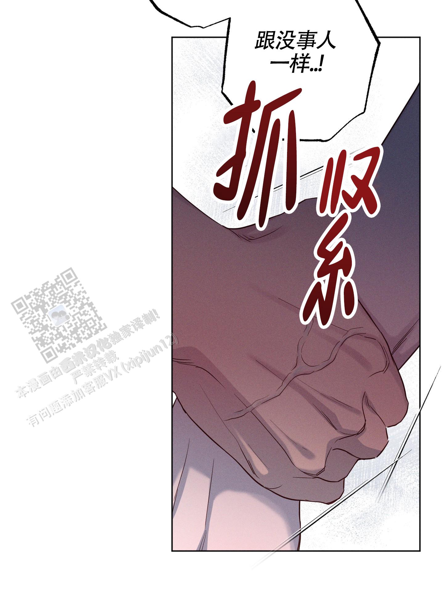 汹涌海岸 - 第23话 - 第31张图