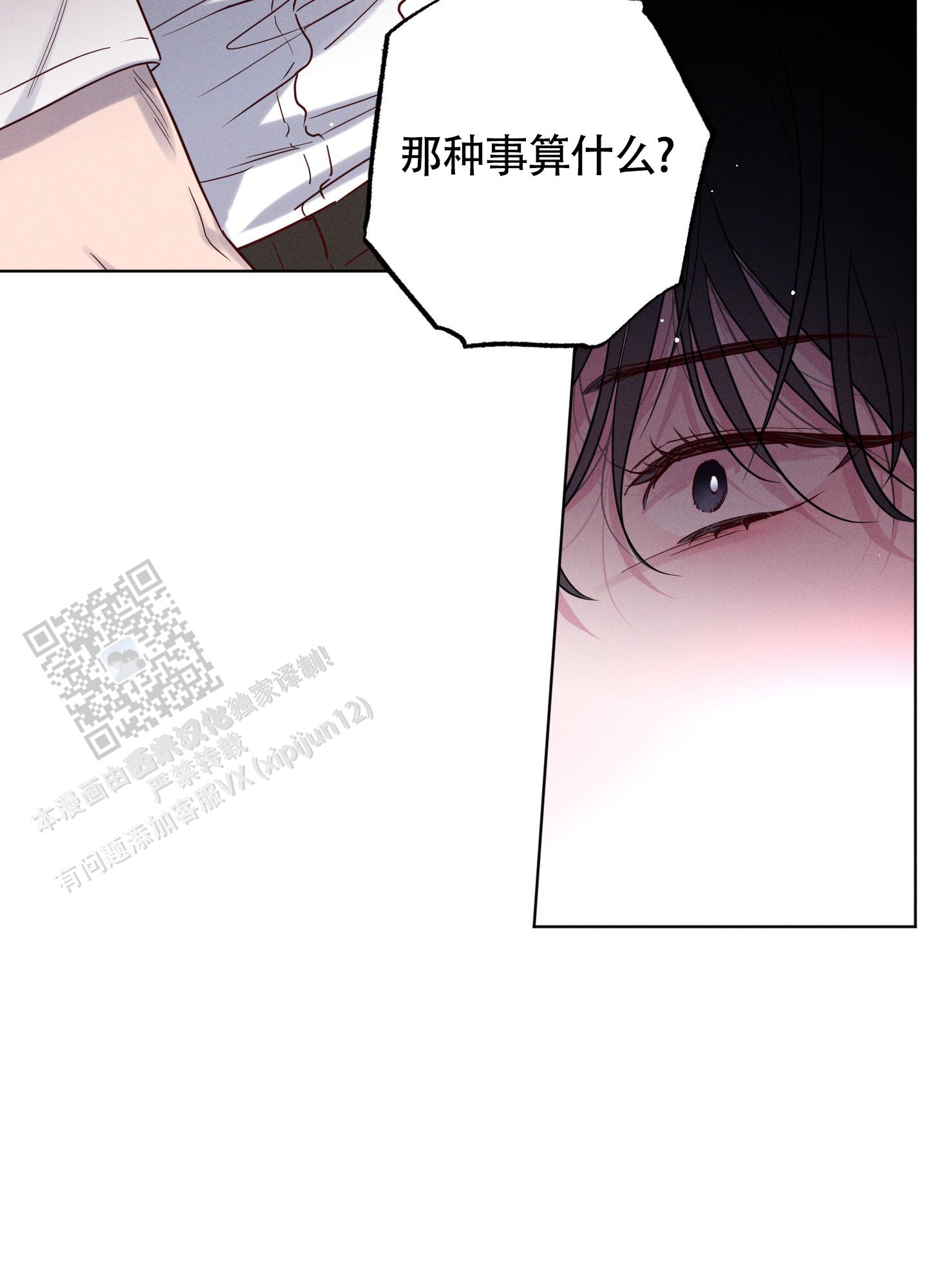 汹涌海岸 - 第23话 - 第33张图