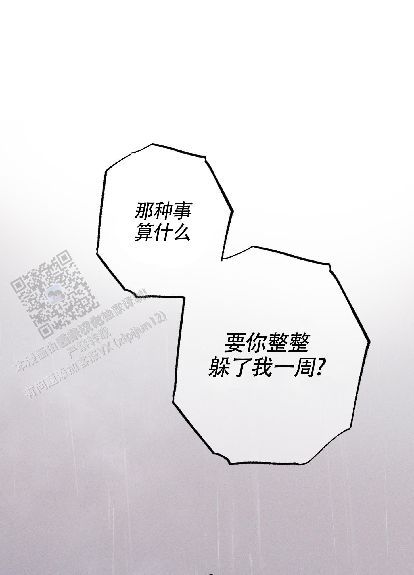 汹涌海岸 - 第23话 - 第34张图