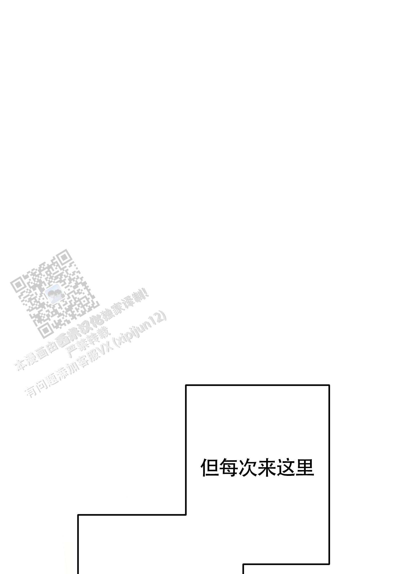 汹涌海岸 - 第23话 - 第3张图