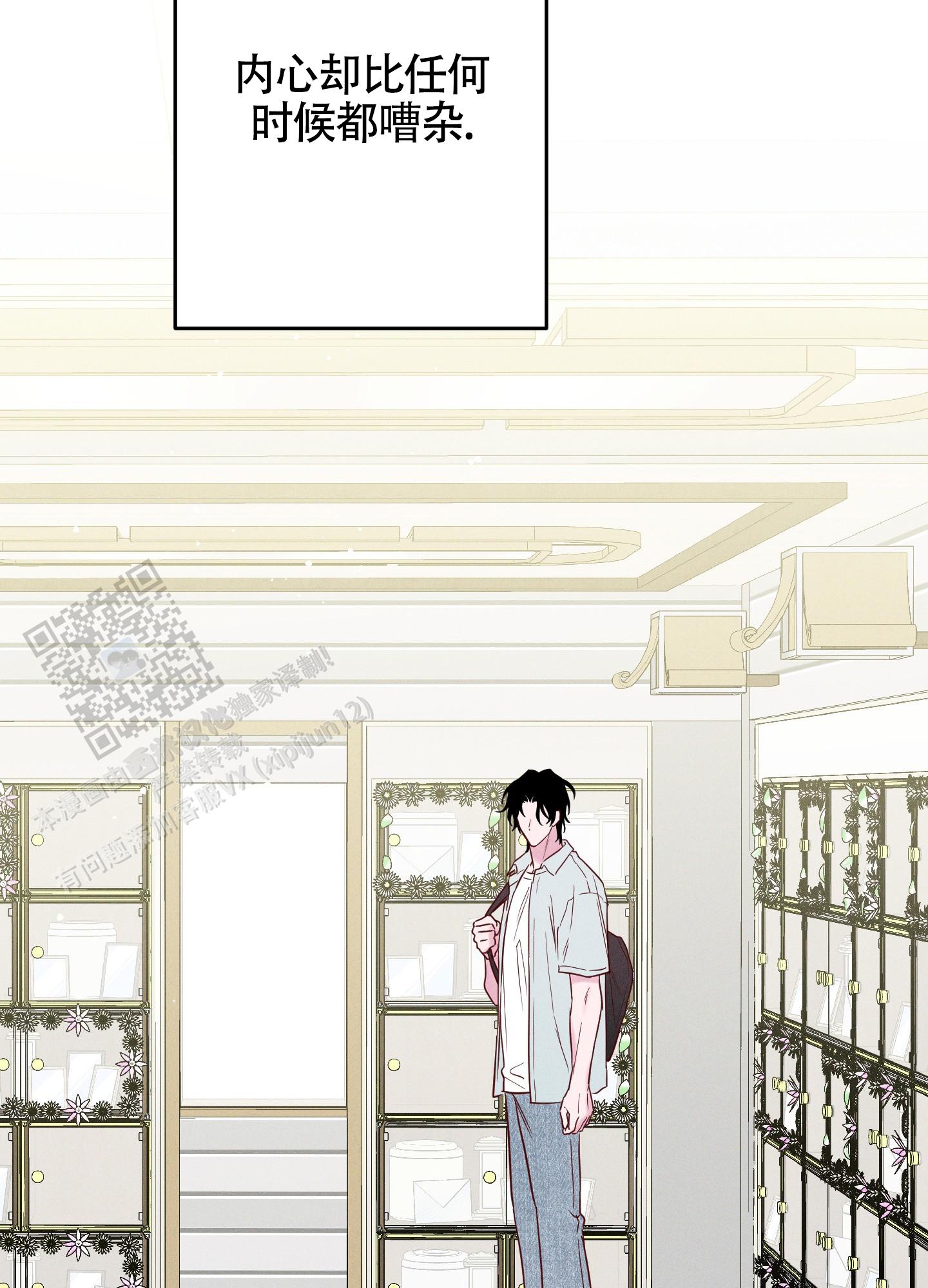 汹涌海岸 - 第23话 - 第4张图