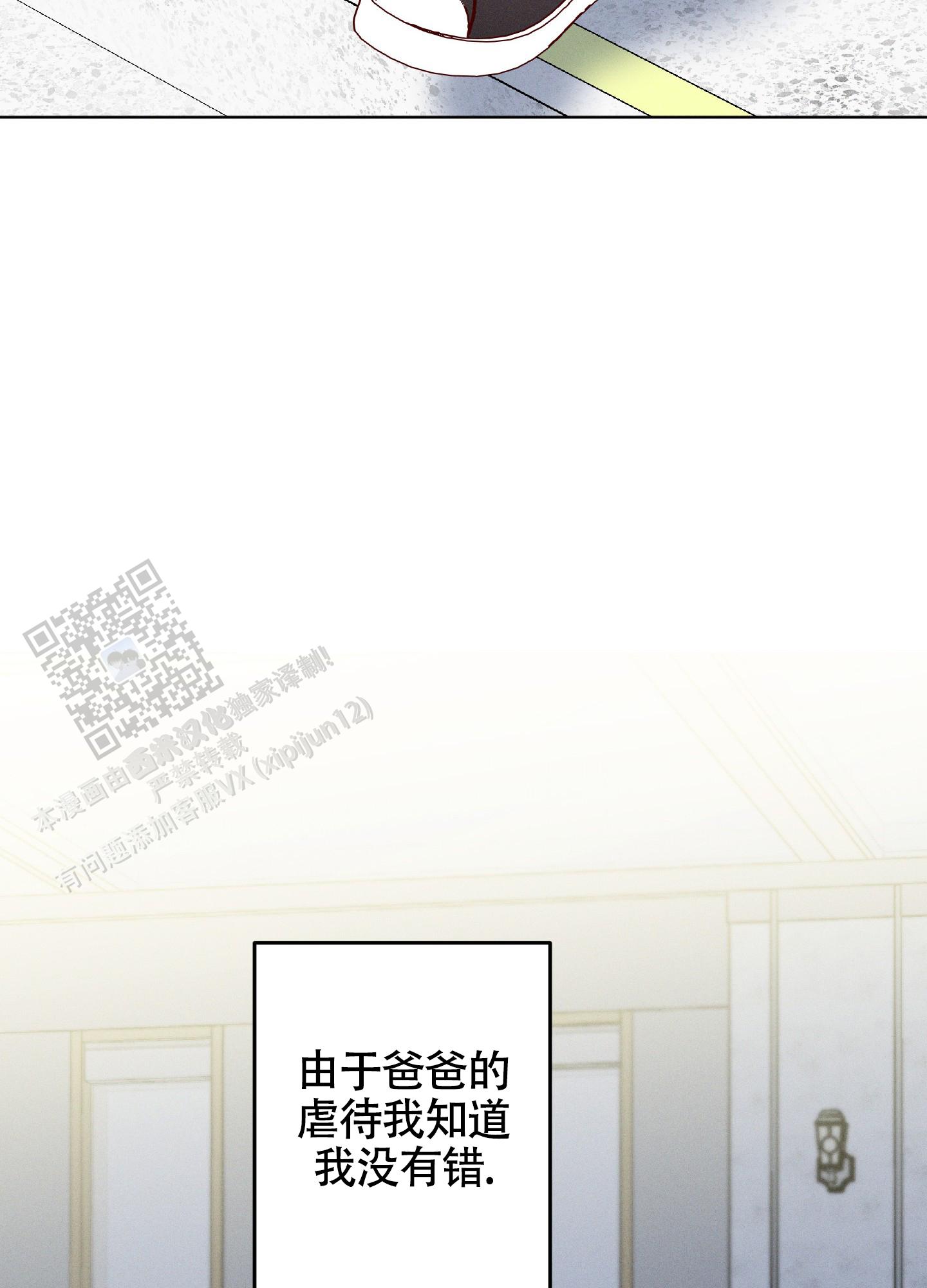 汹涌海岸 - 第23话 - 第8张图