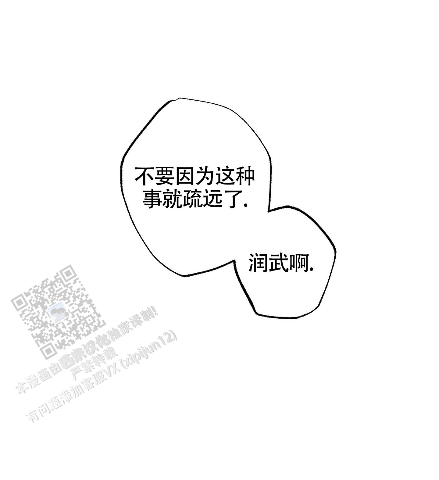 汹涌海岸 - 第24话 - 第12张图