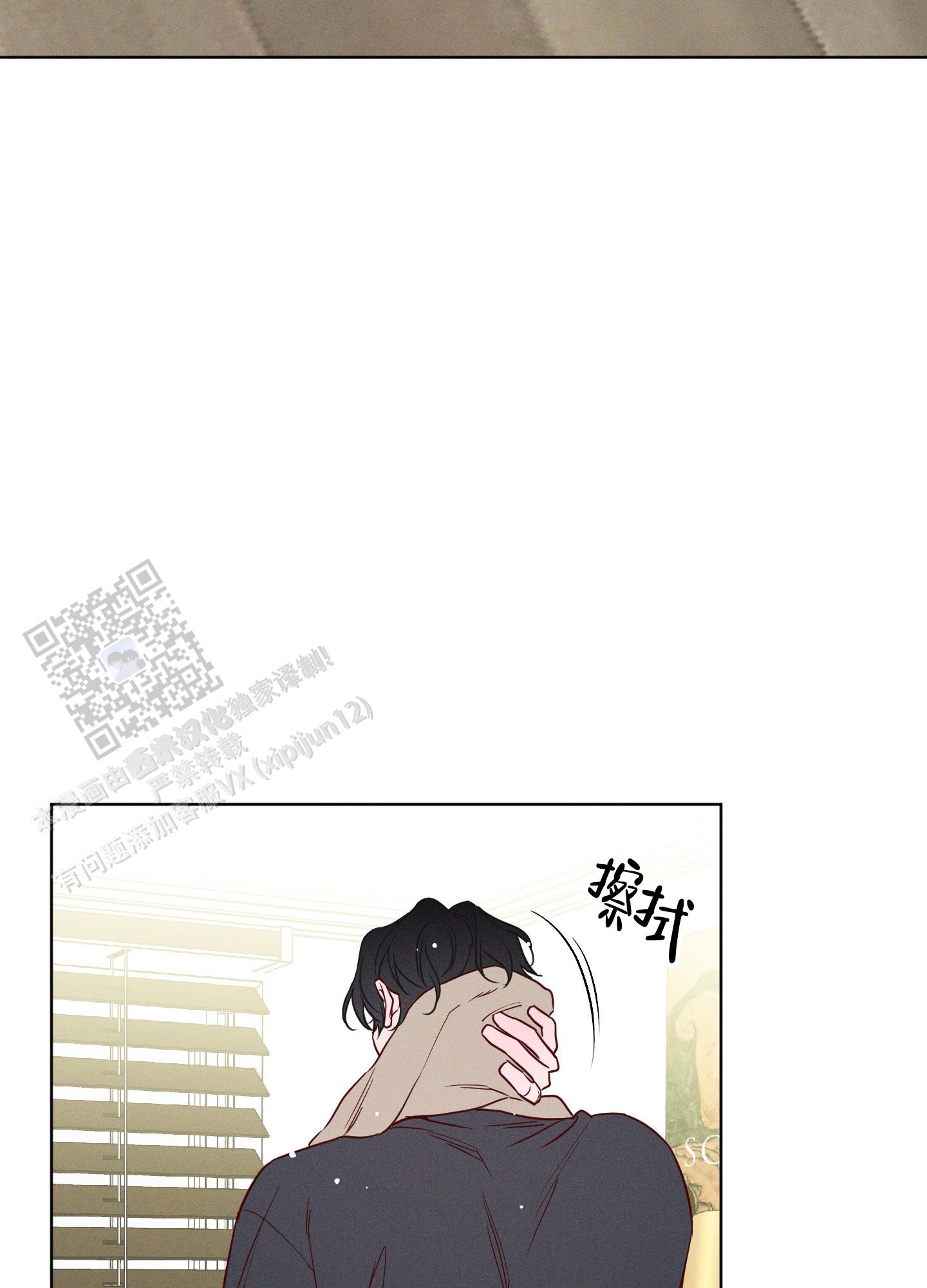 汹涌海岸 - 第24话 - 第14张图