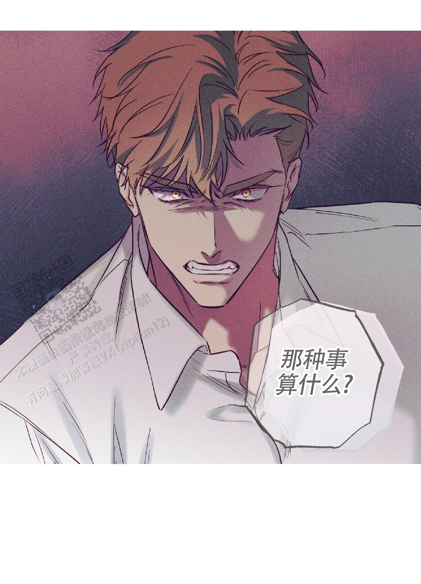 汹涌海岸 - 第24话 - 第17张图