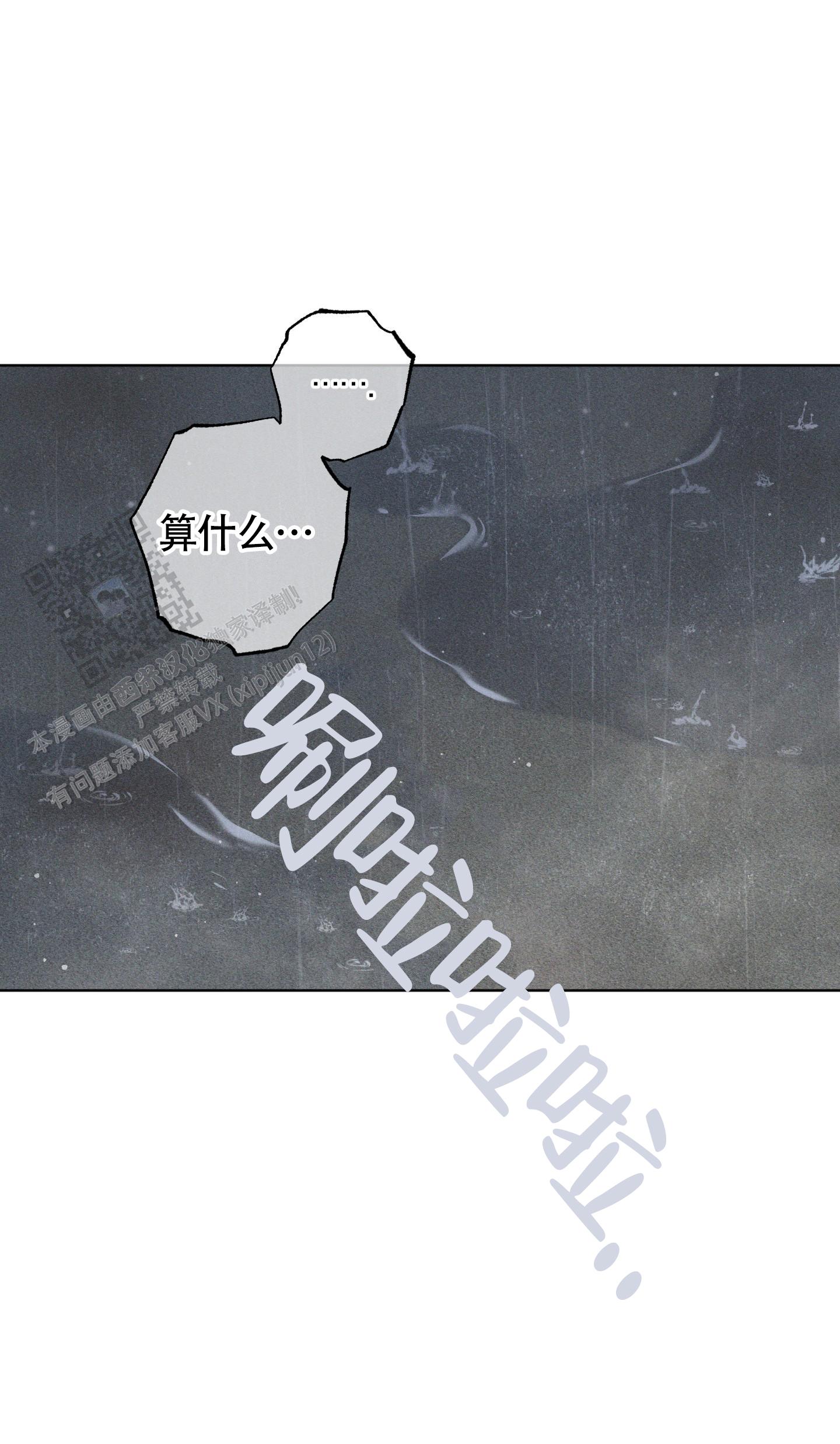 汹涌海岸 - 第24话 - 第1张图