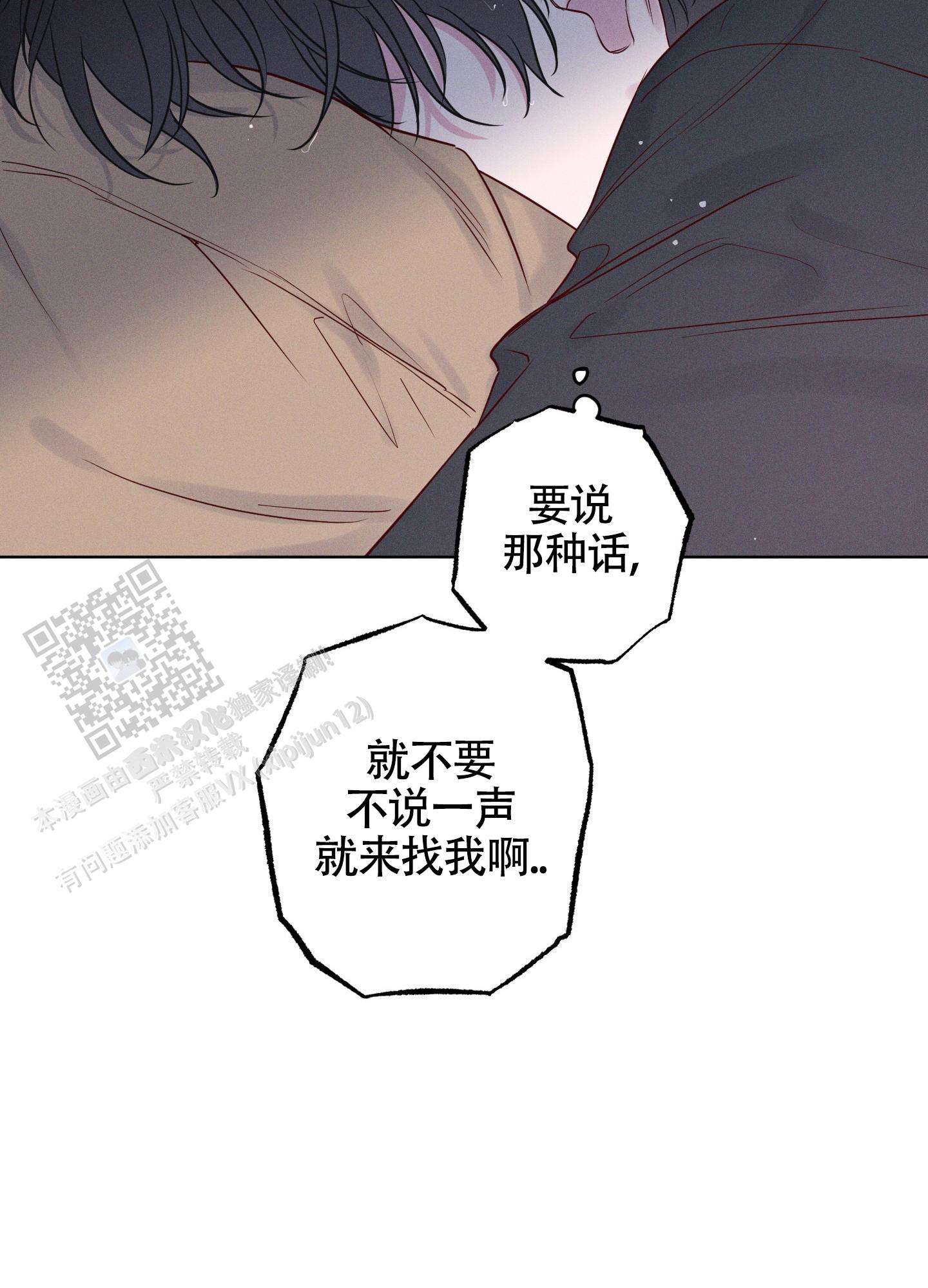 汹涌海岸 - 第24话 - 第20张图