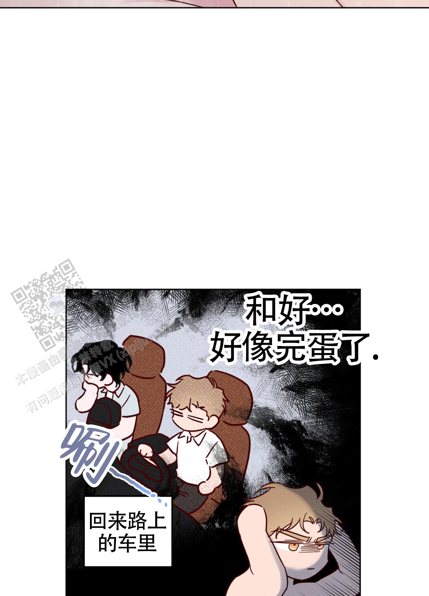 汹涌海岸 - 第24话 - 第23张图