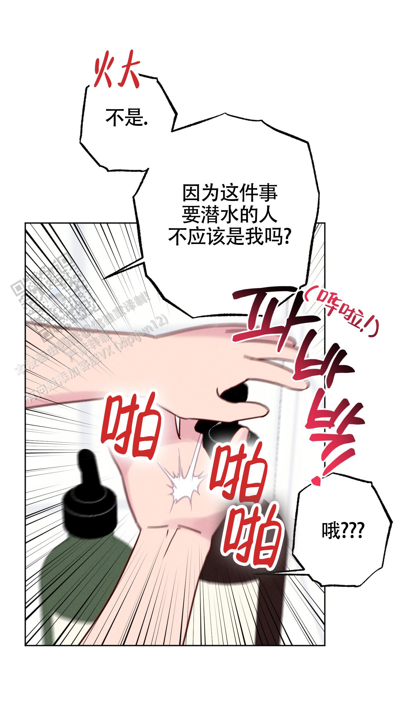 汹涌海岸 - 第24话 - 第25张图