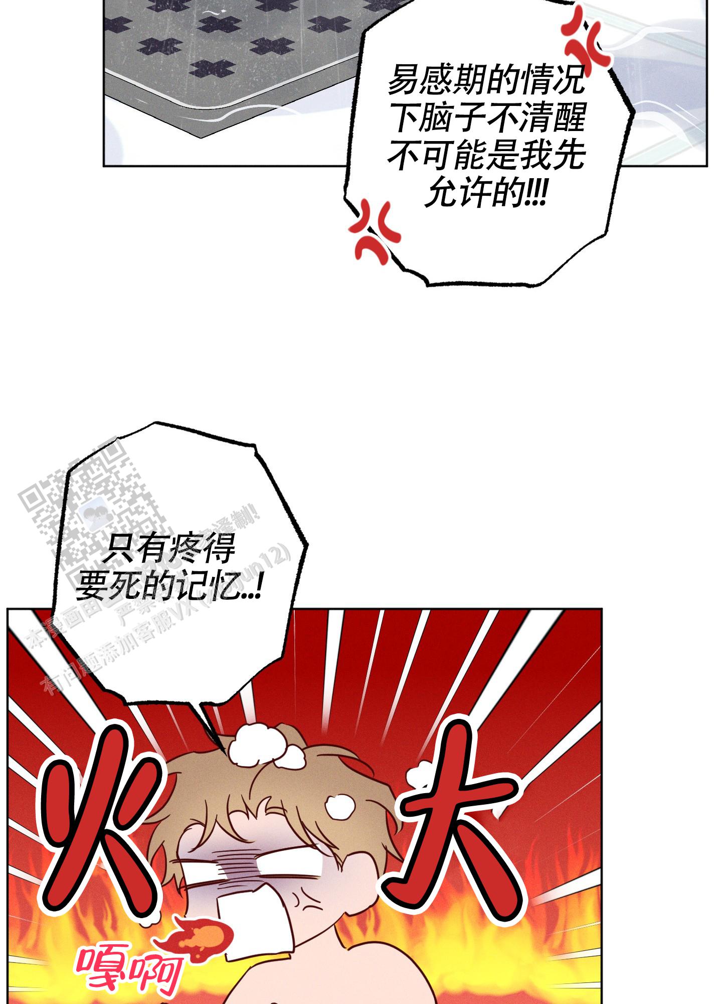 汹涌海岸 - 第24话 - 第28张图