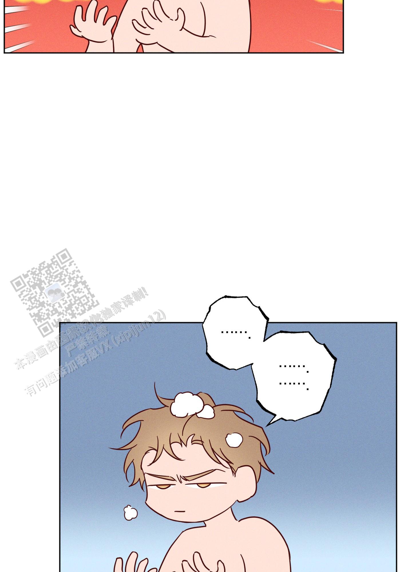 汹涌海岸 - 第24话 - 第29张图