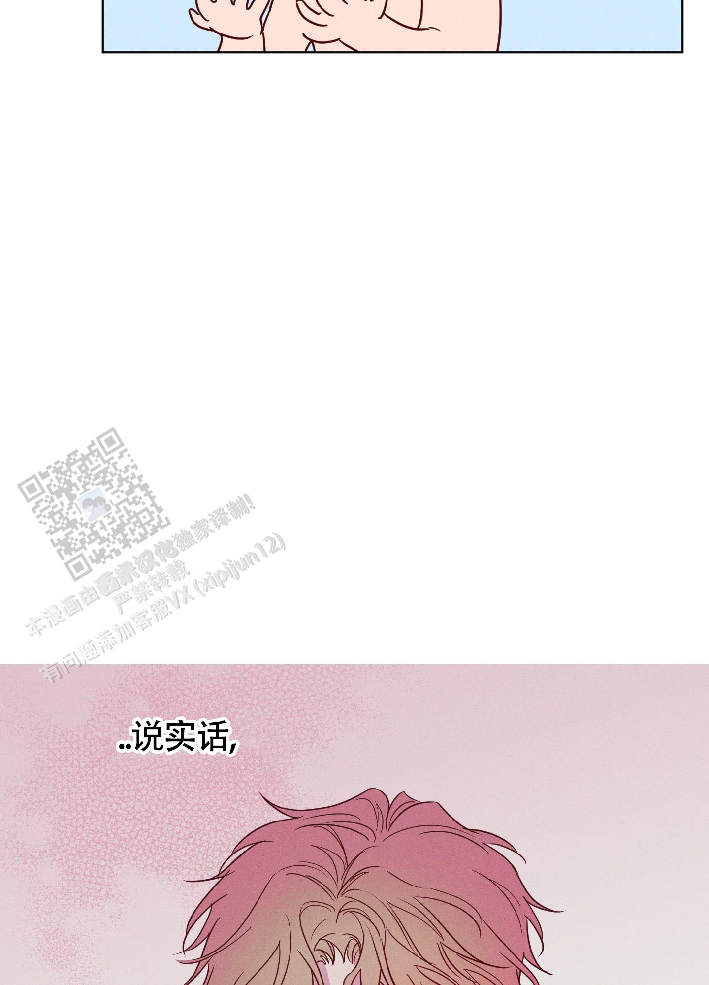 汹涌海岸 - 第24话 - 第30张图