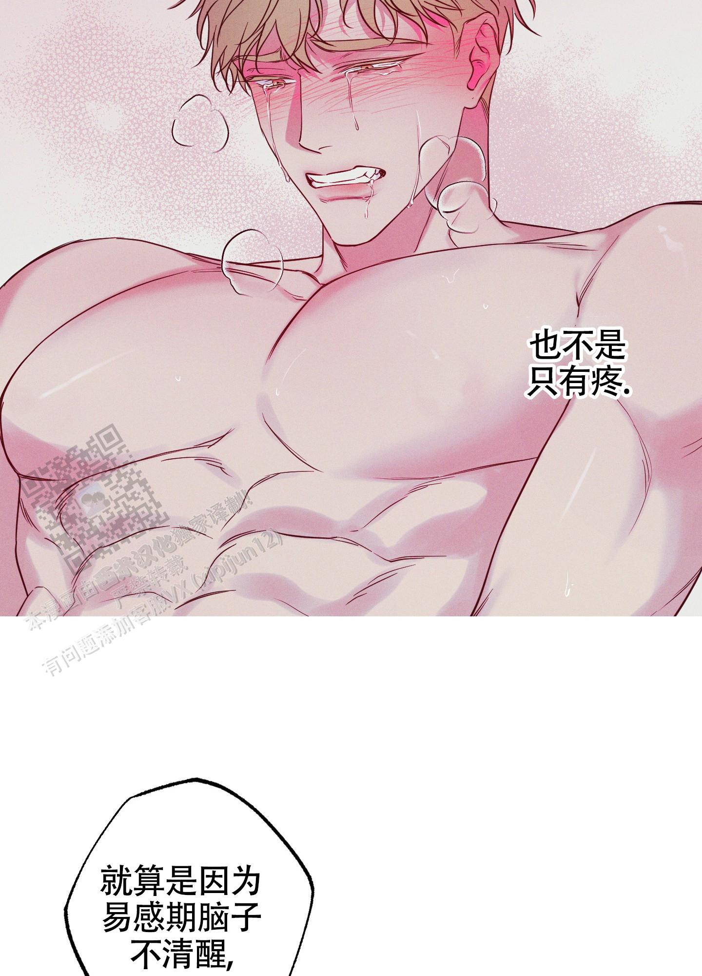 汹涌海岸 - 第24话 - 第31张图