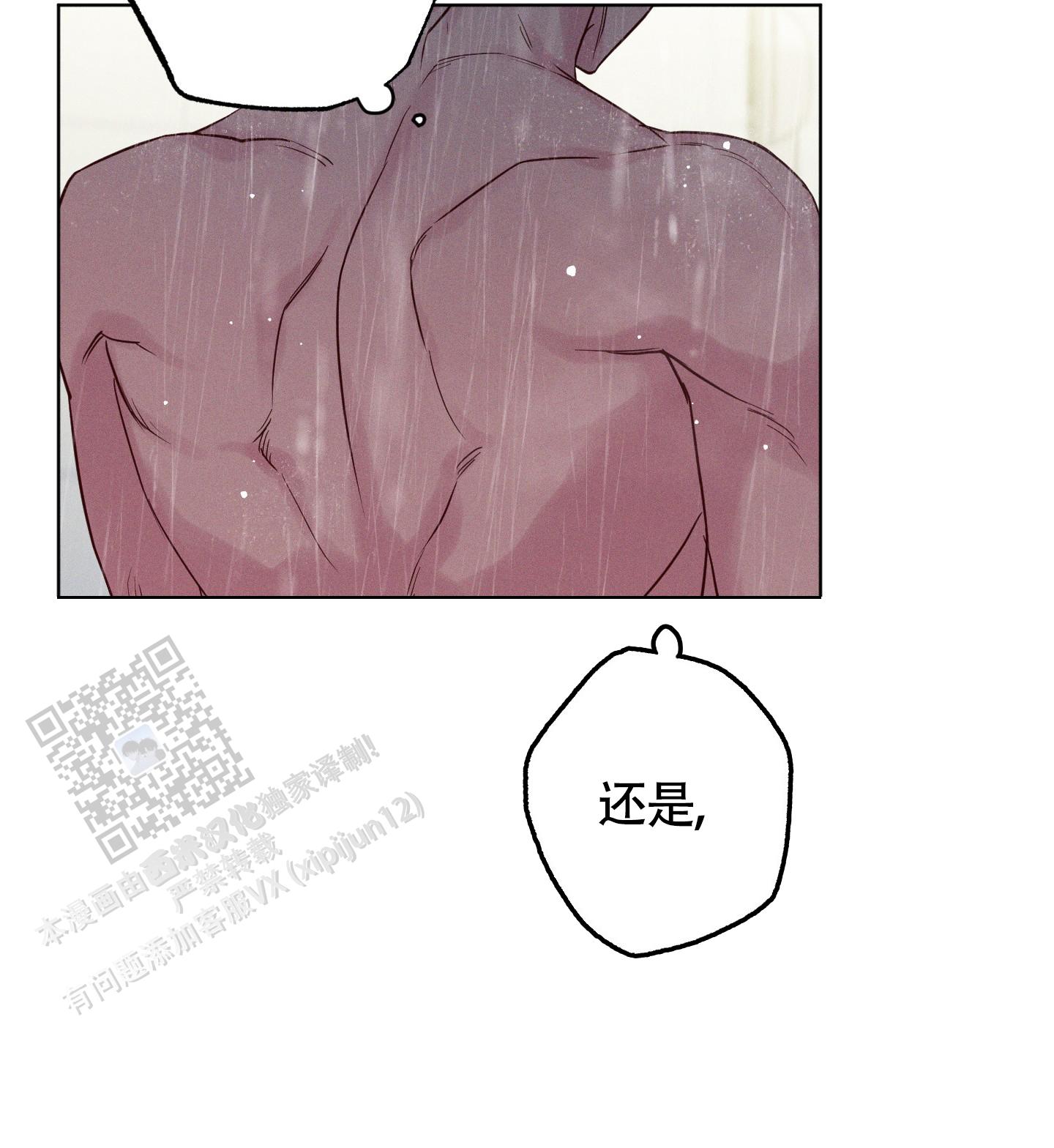 汹涌海岸 - 第24话 - 第32张图