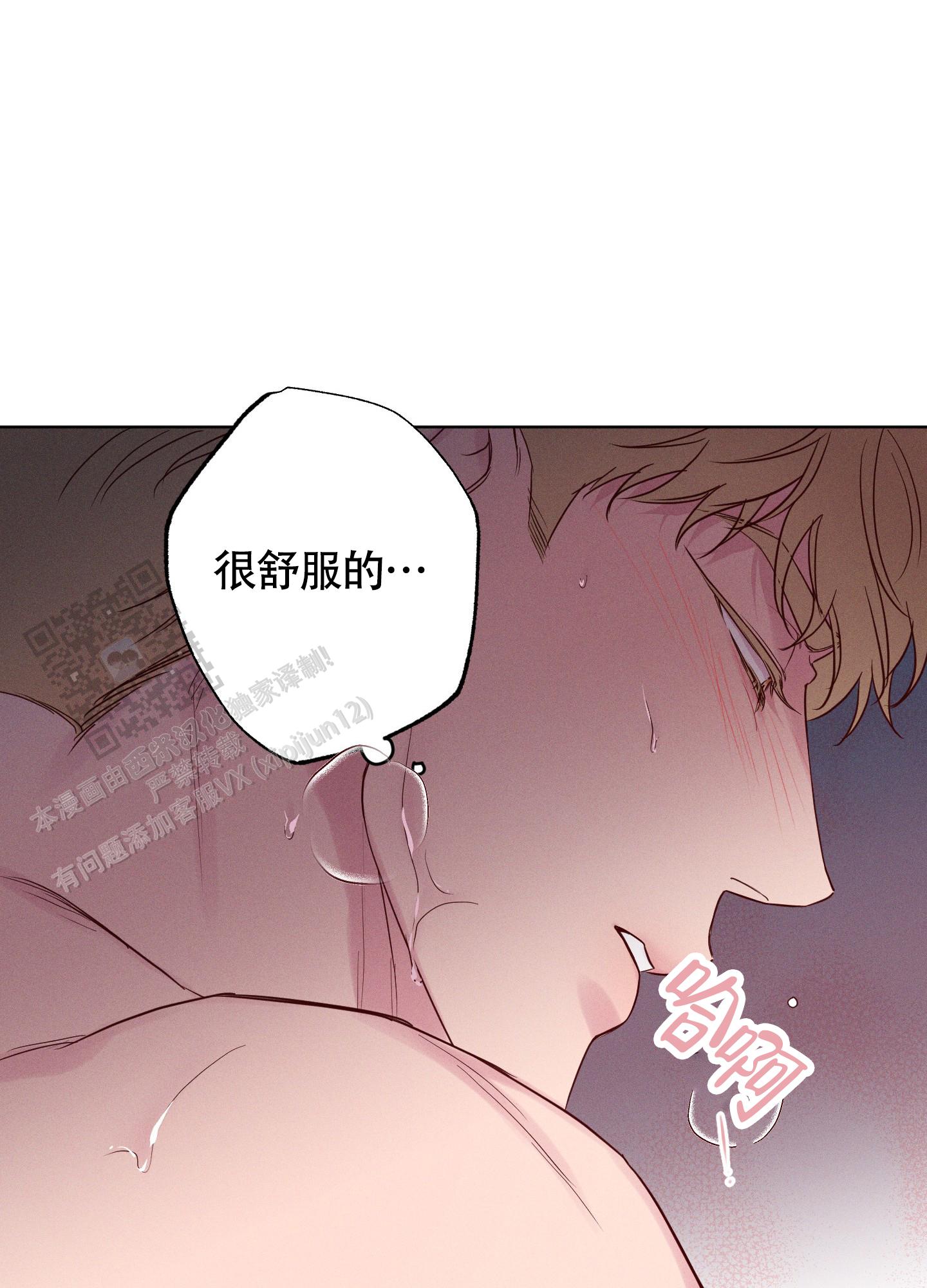 汹涌海岸 - 第24话 - 第33张图