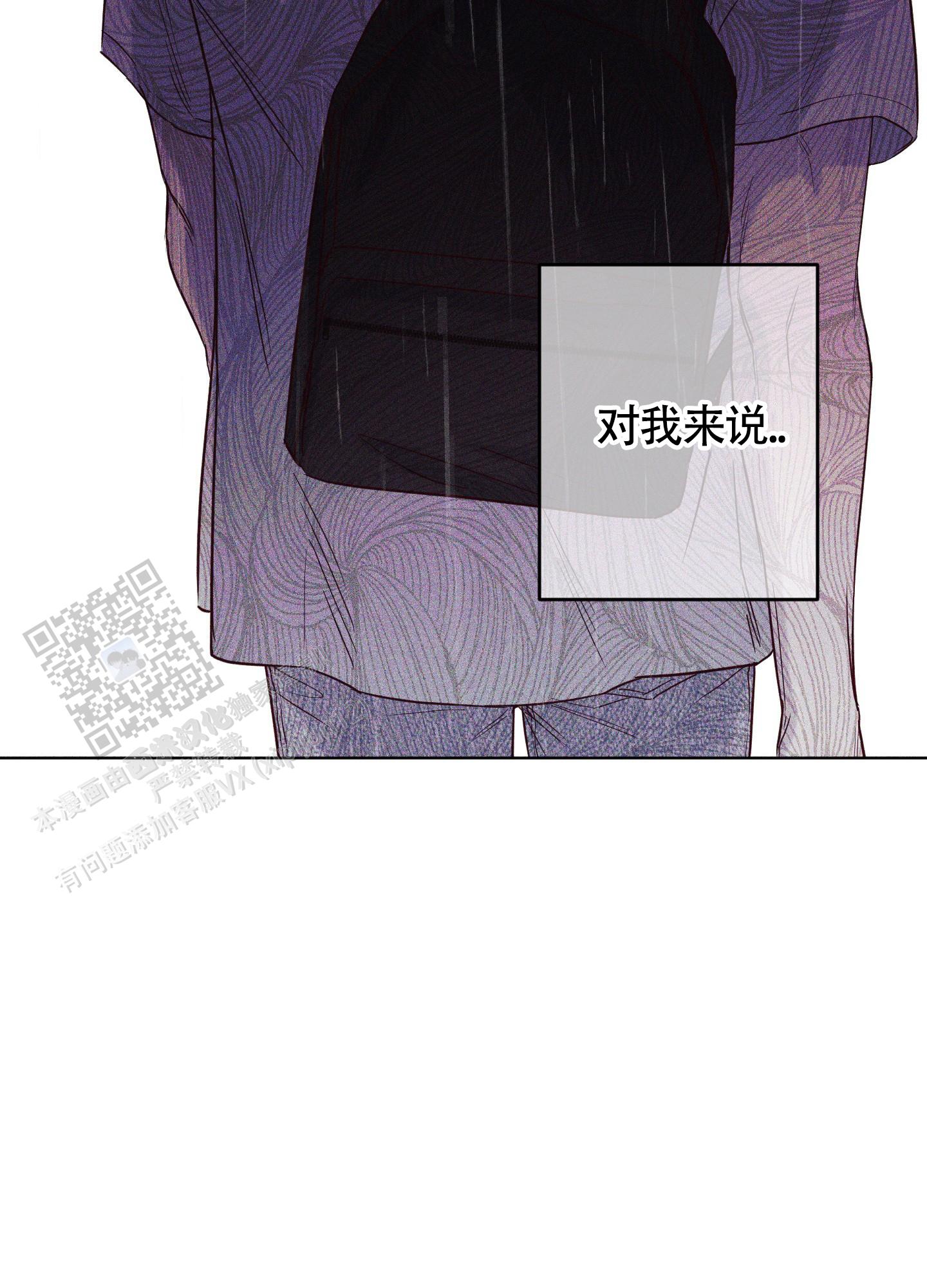 汹涌海岸 - 第24话 - 第3张图