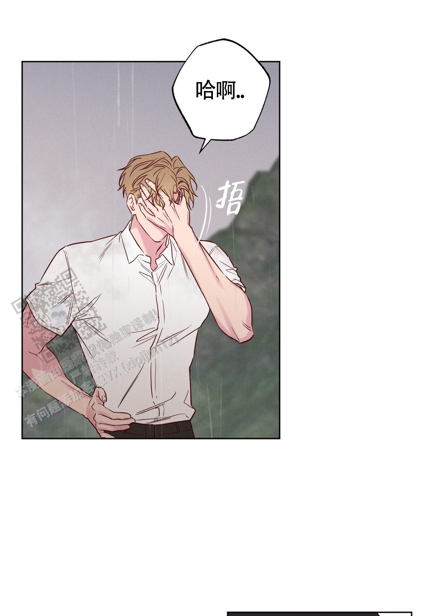 汹涌海岸 - 第24话 - 第4张图