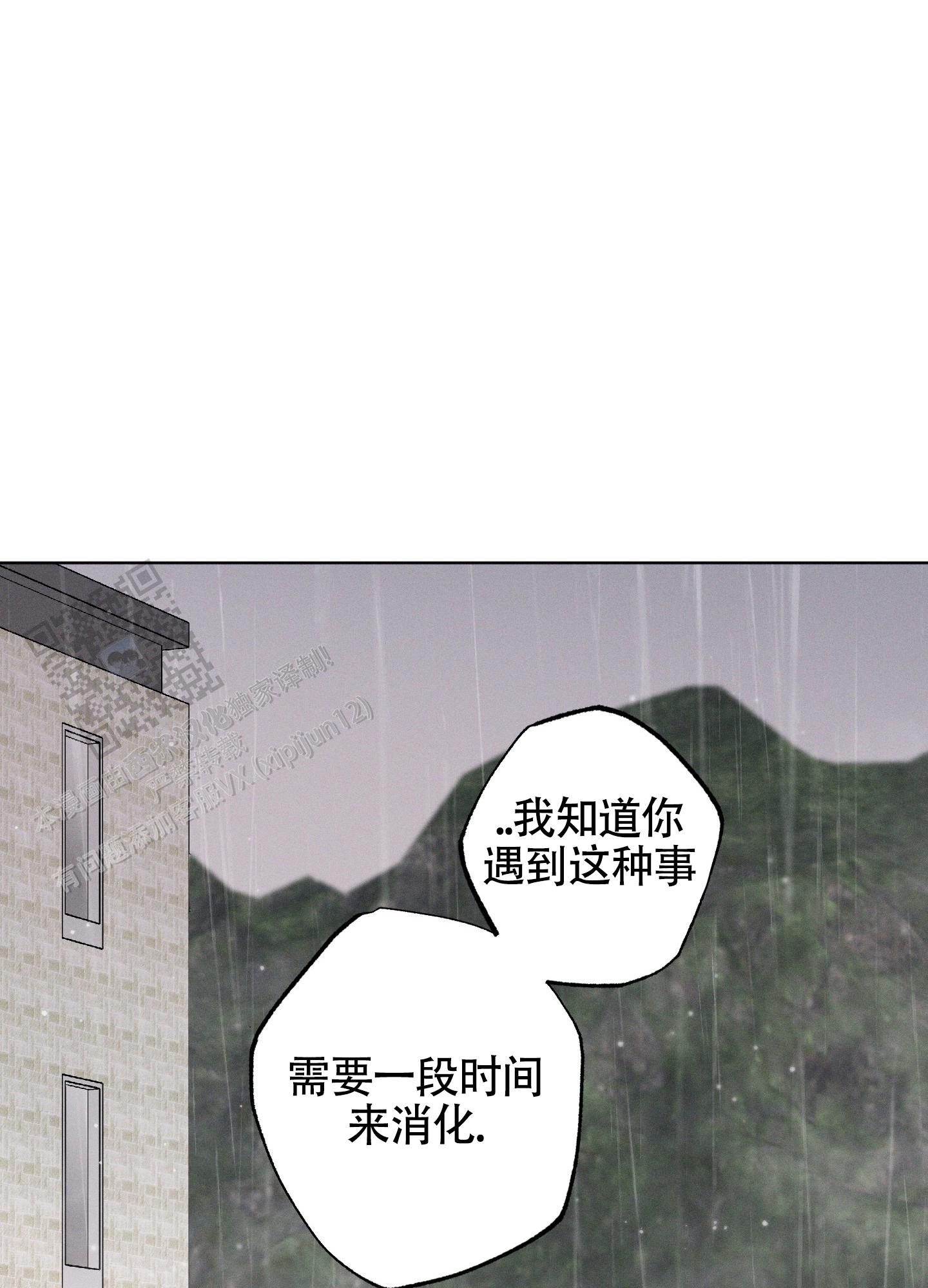 汹涌海岸 - 第24话 - 第6张图