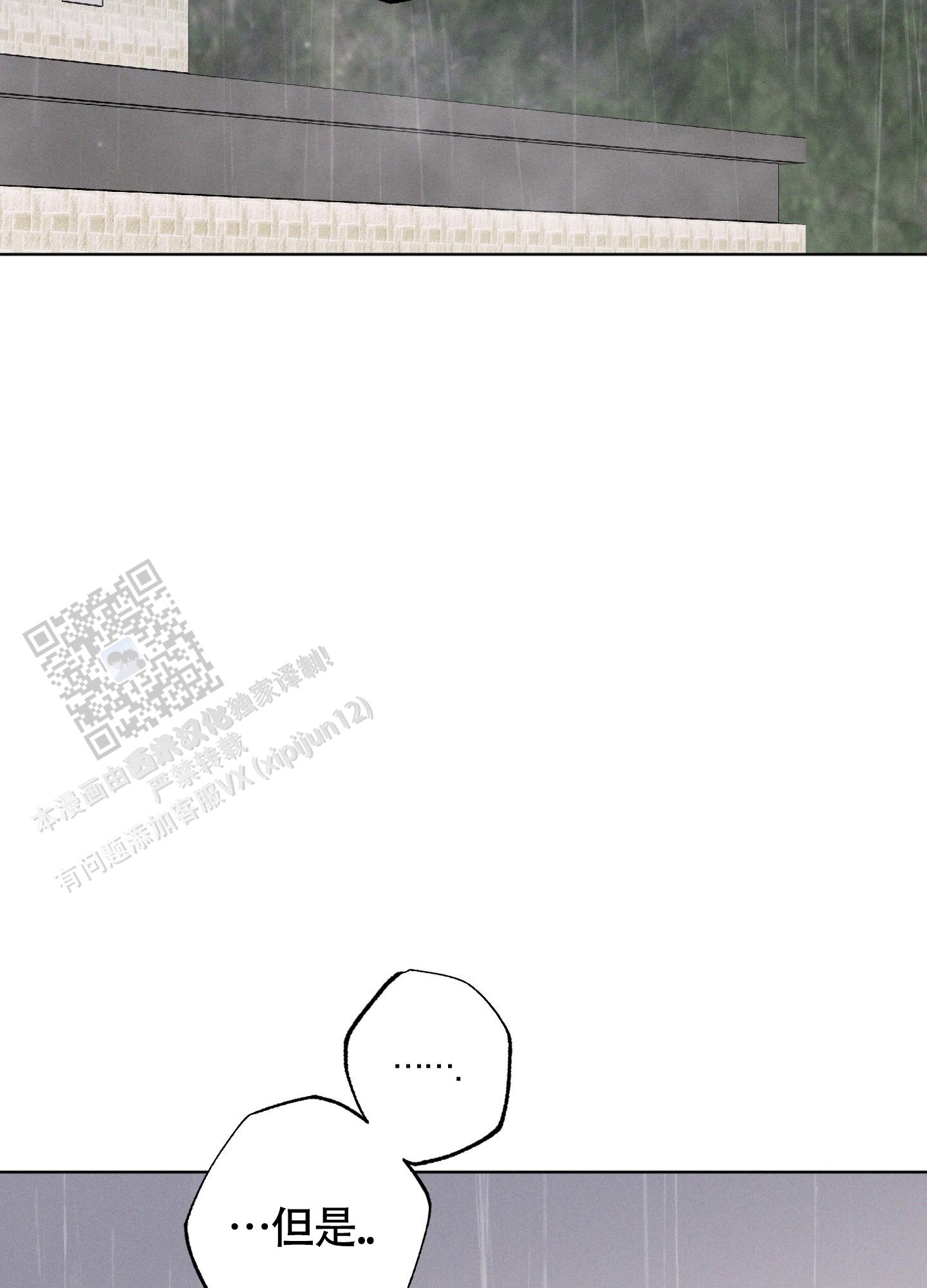 汹涌海岸 - 第24话 - 第7张图