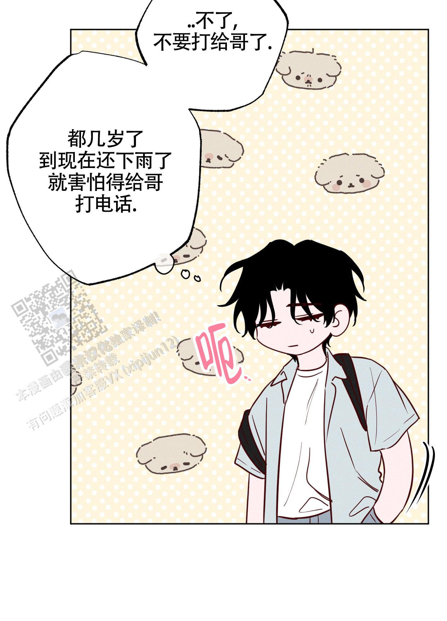 汹涌海岸 - 第20话 - 第14张图