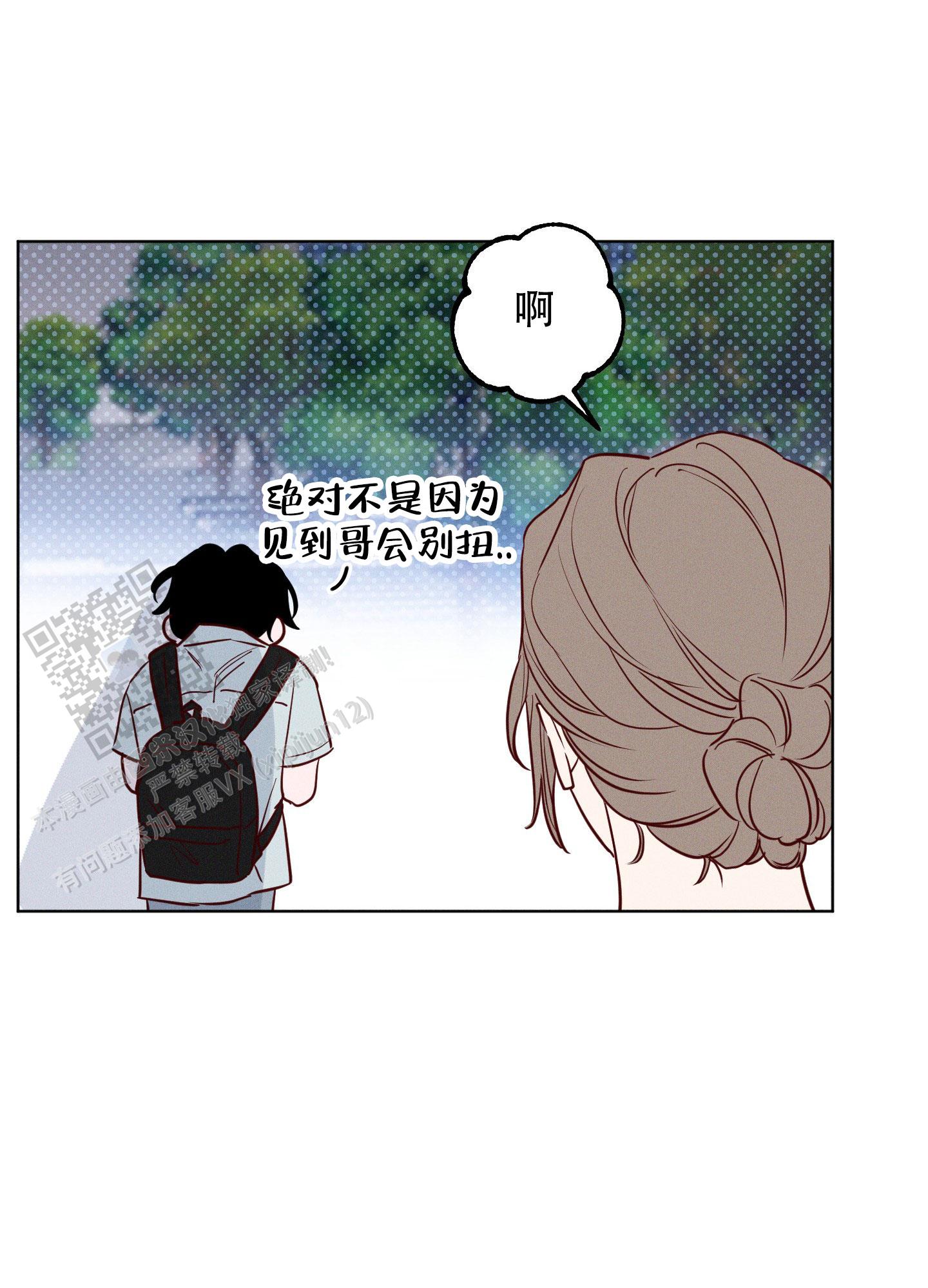 汹涌海岸 - 第20话 - 第15张图