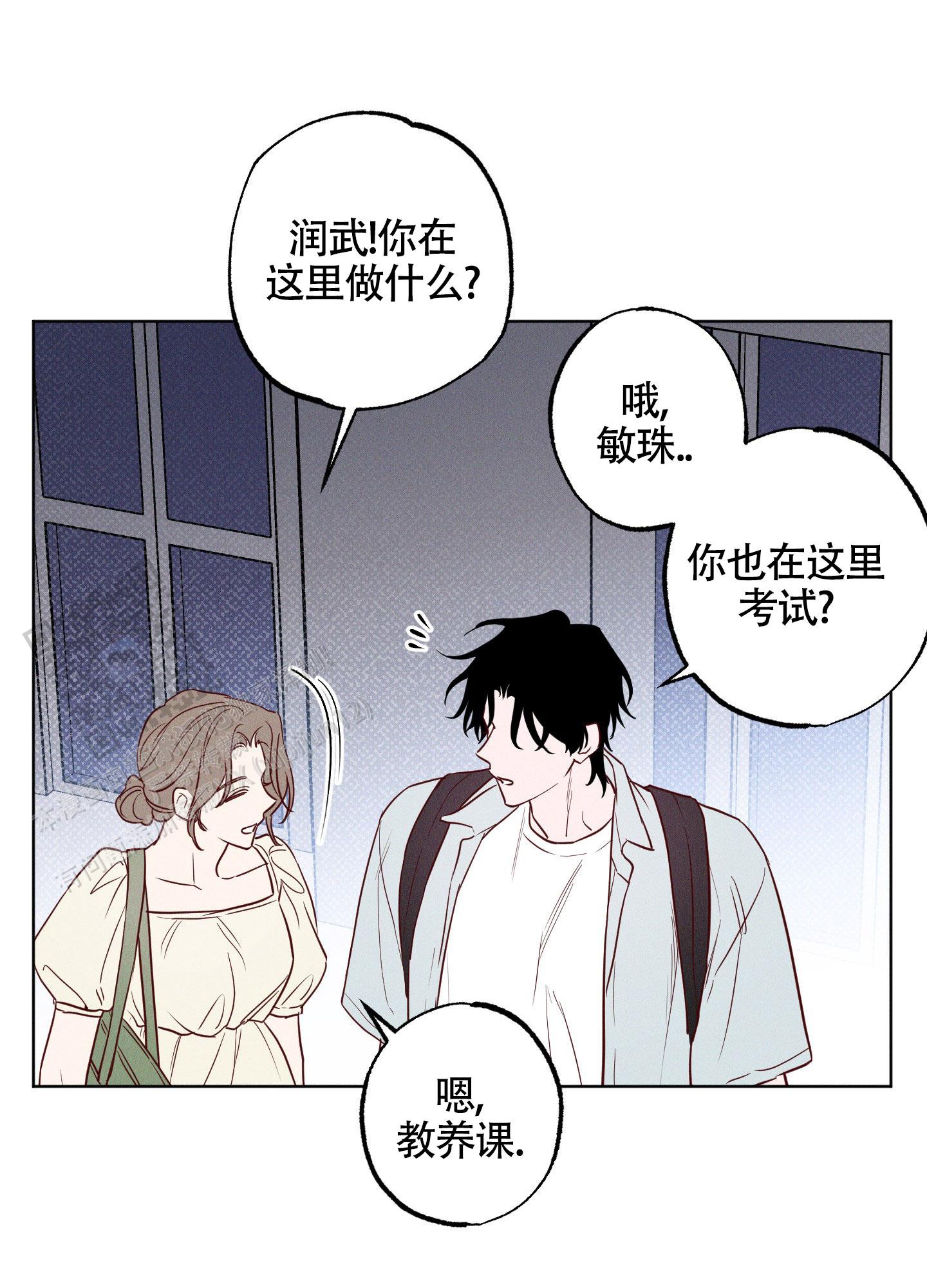 汹涌海岸 - 第20话 - 第16张图