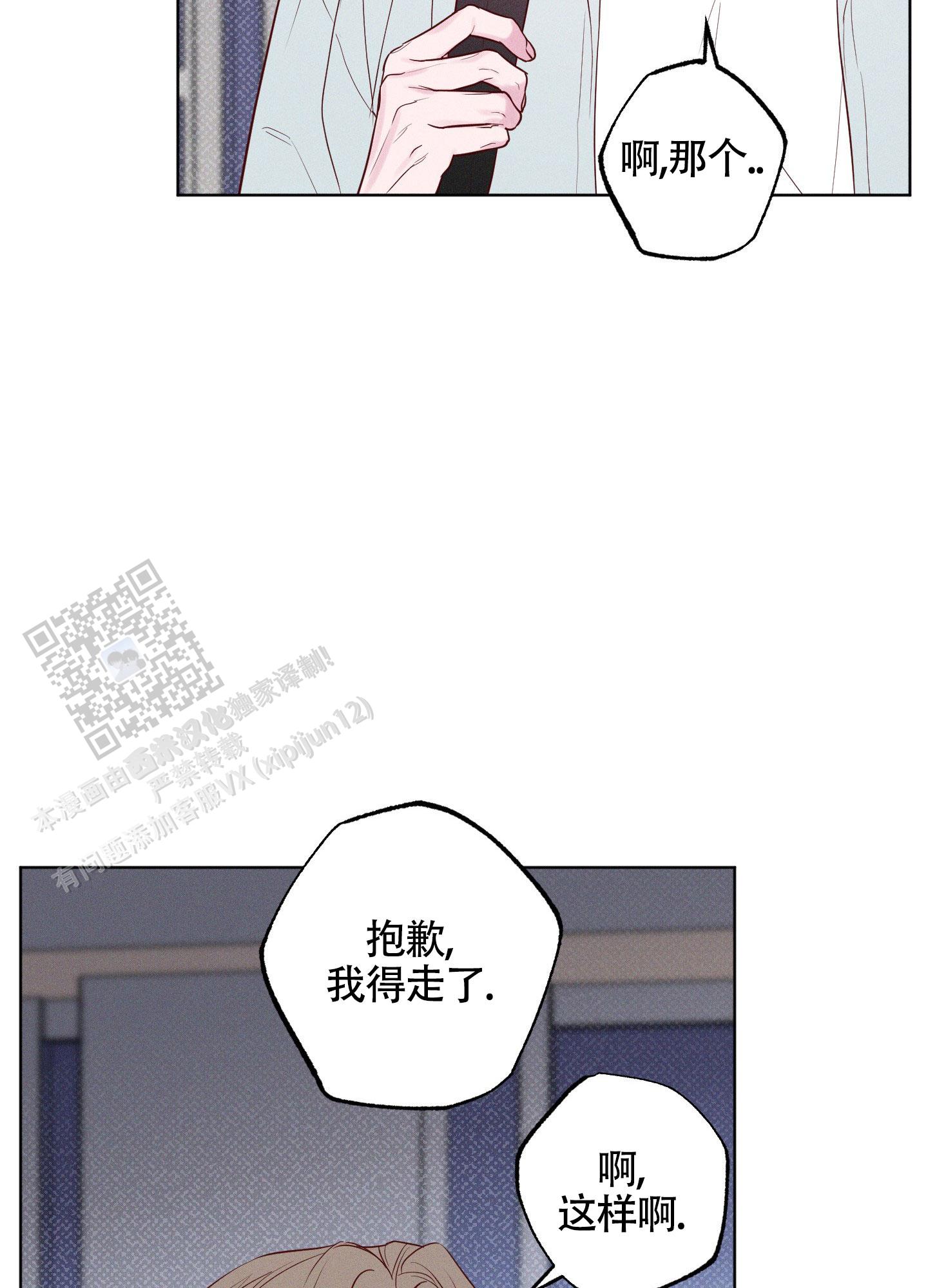 汹涌海岸 - 第20话 - 第18张图