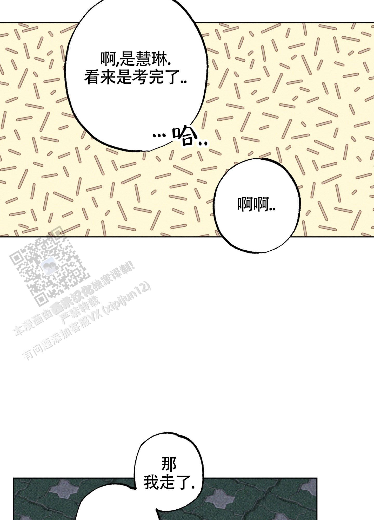 汹涌海岸 - 第20话 - 第22张图