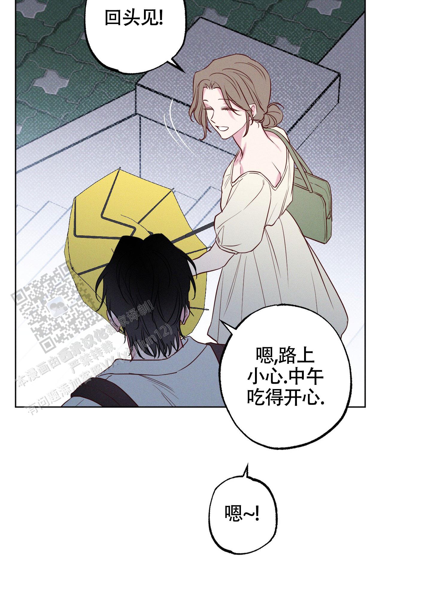 汹涌海岸 - 第20话 - 第23张图