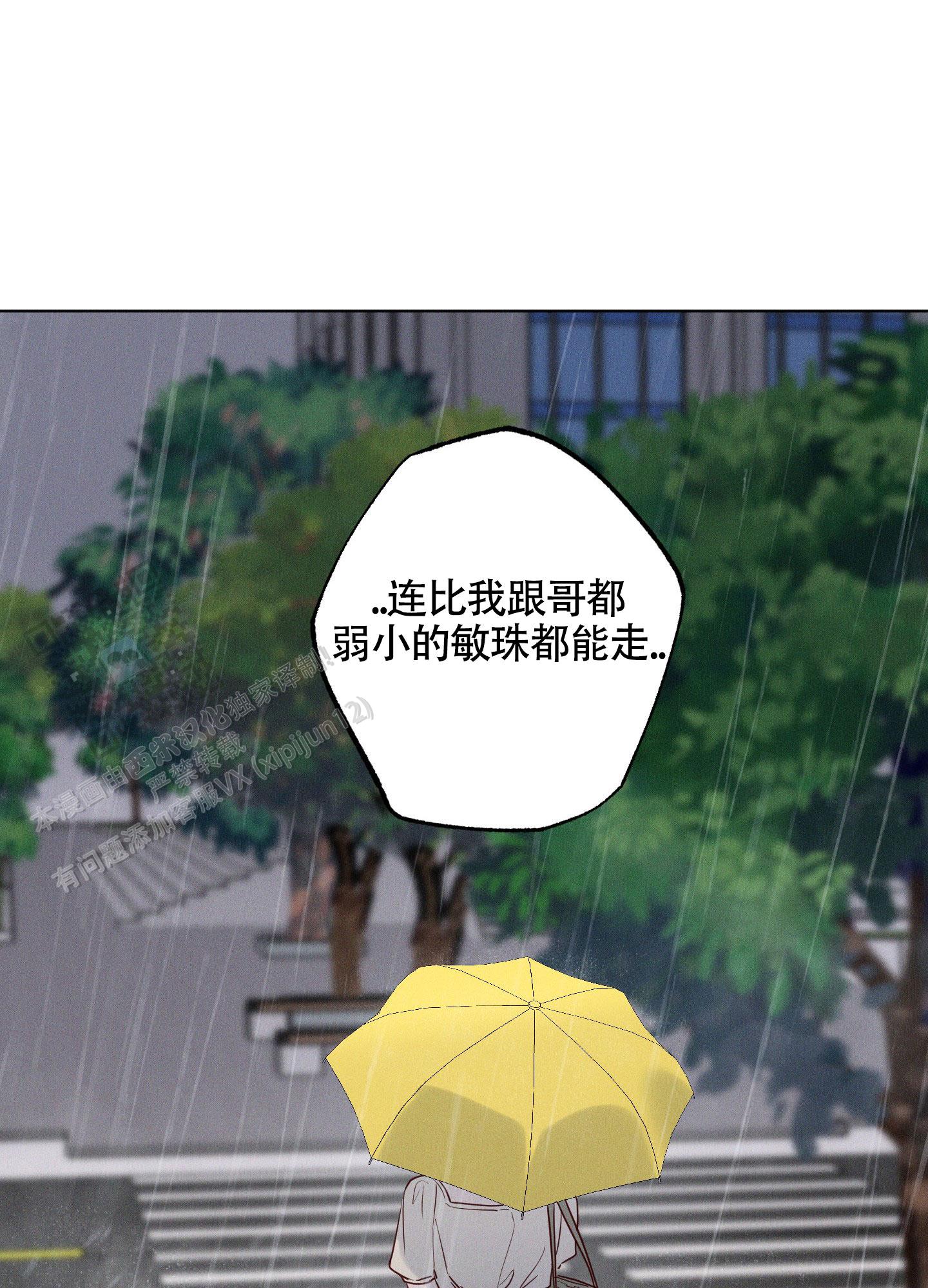 汹涌海岸 - 第20话 - 第25张图