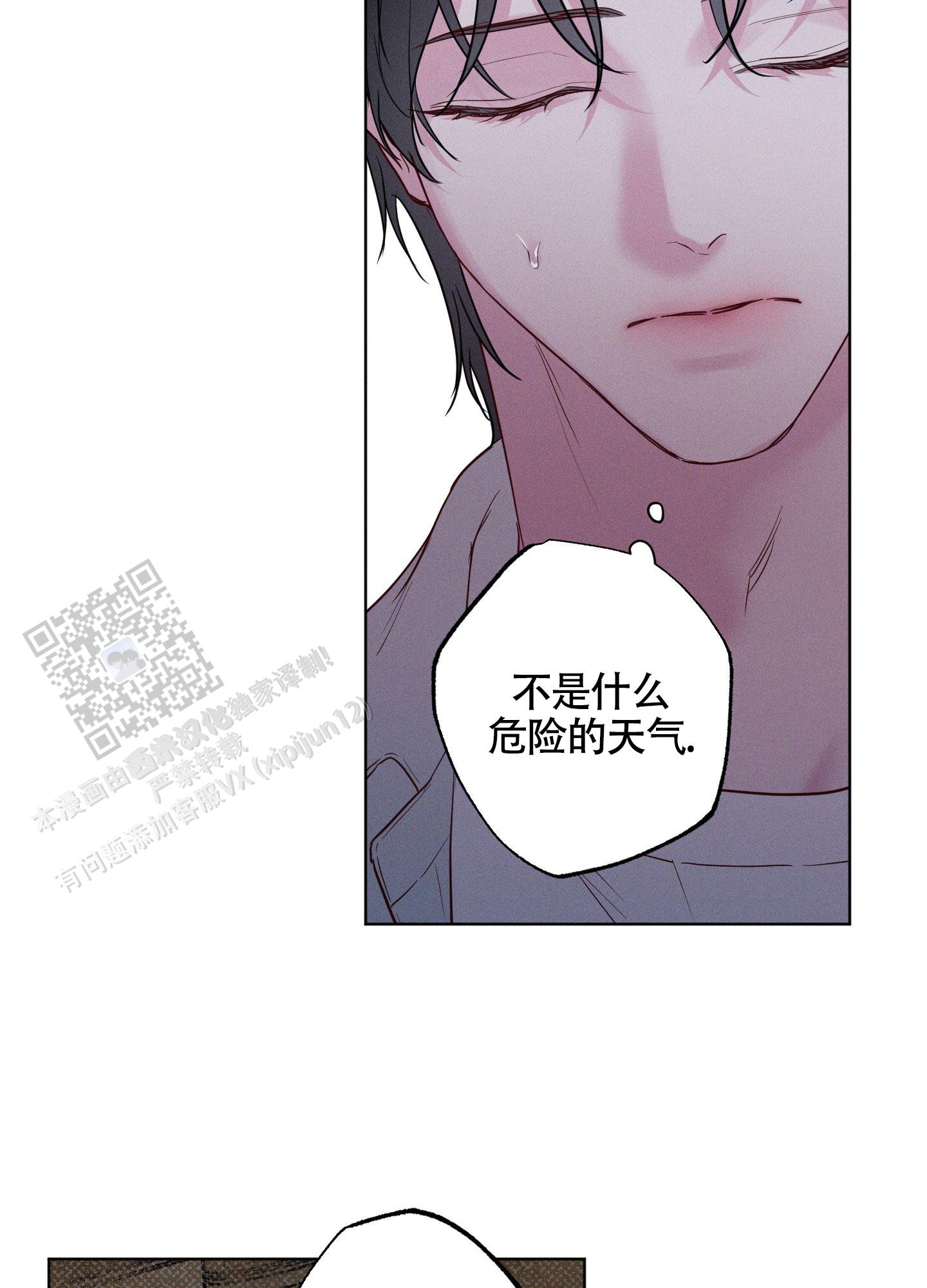 汹涌海岸 - 第20话 - 第27张图