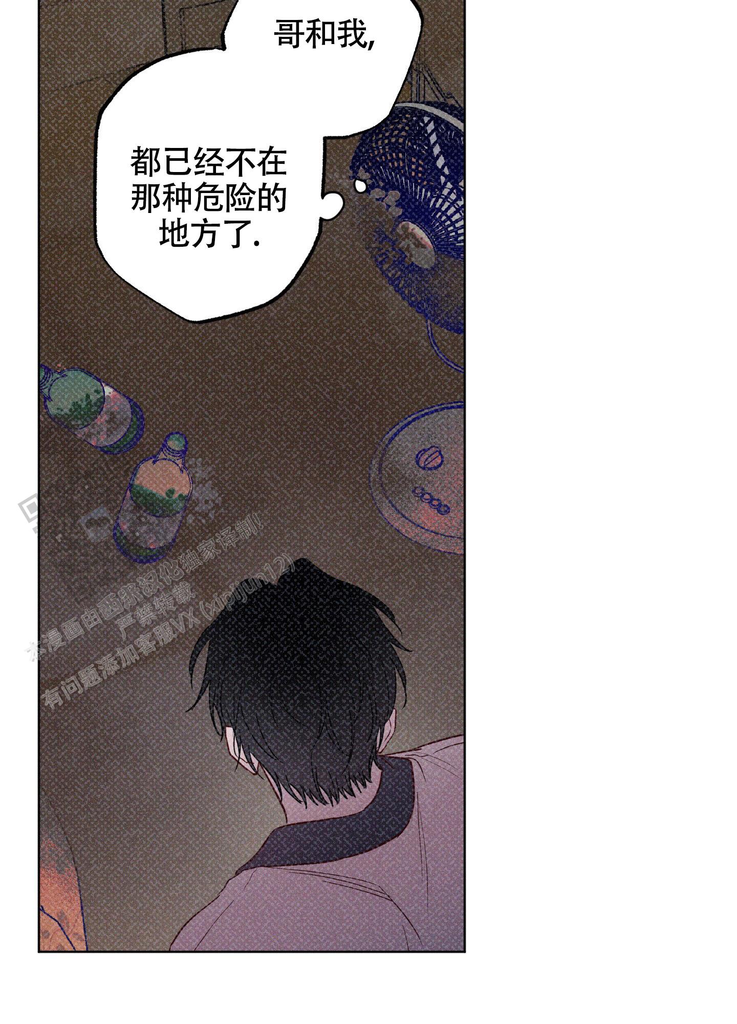 汹涌海岸 - 第20话 - 第28张图