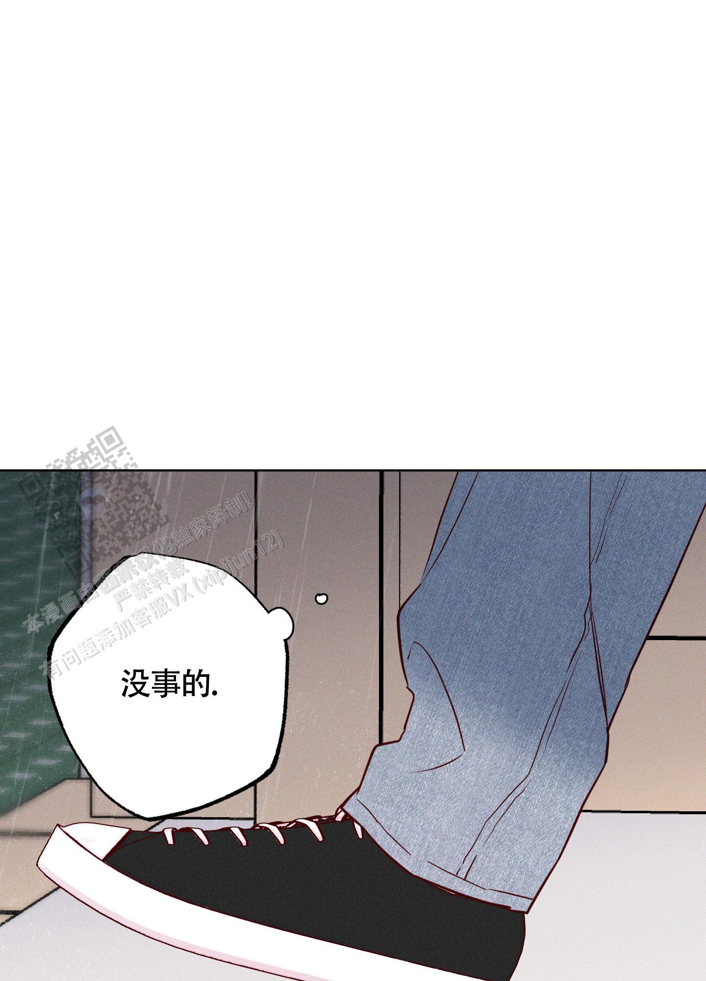 汹涌海岸 - 第20话 - 第29张图