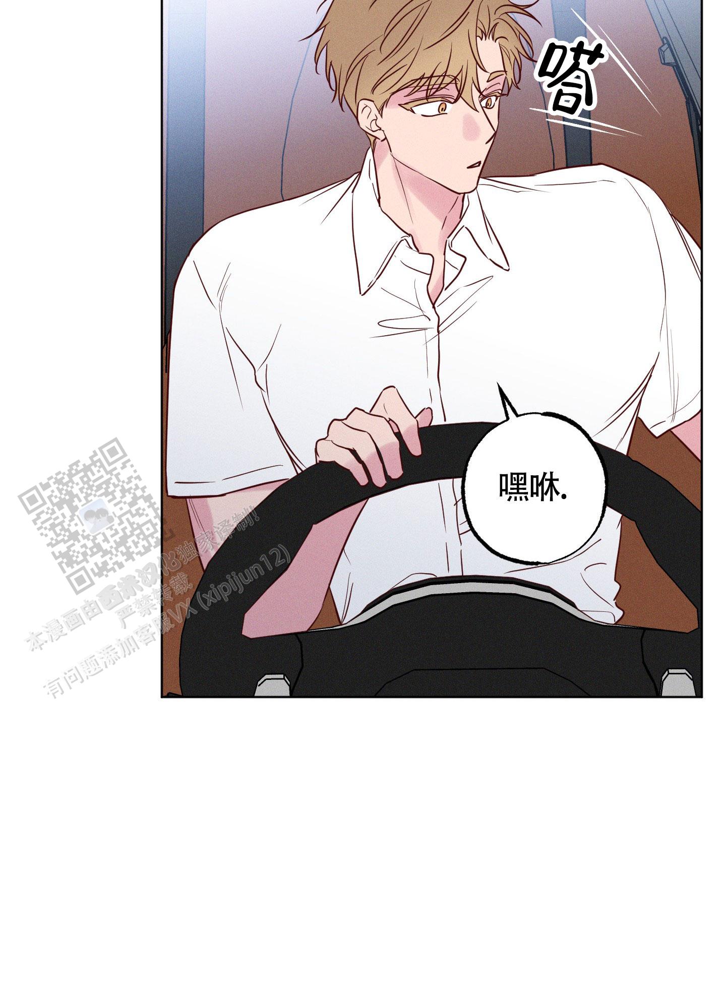 汹涌海岸 - 第20话 - 第35张图