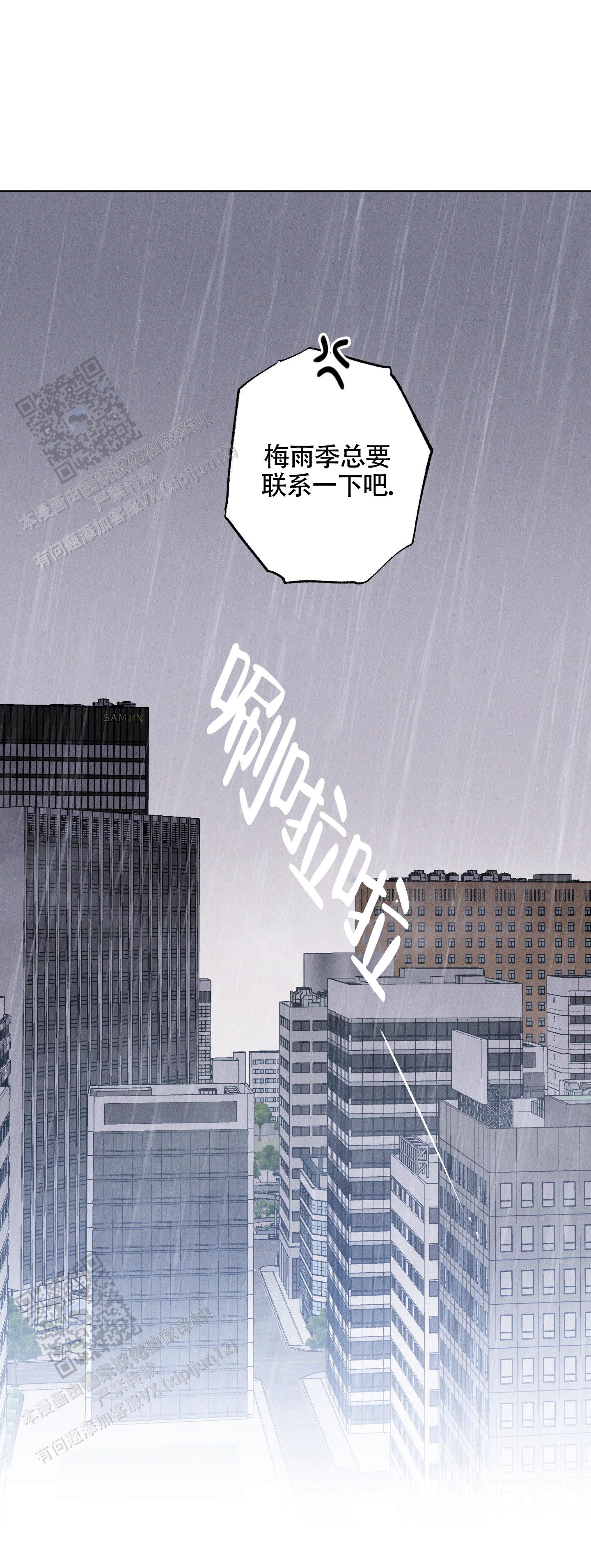 汹涌海岸 - 第20话 - 第38张图