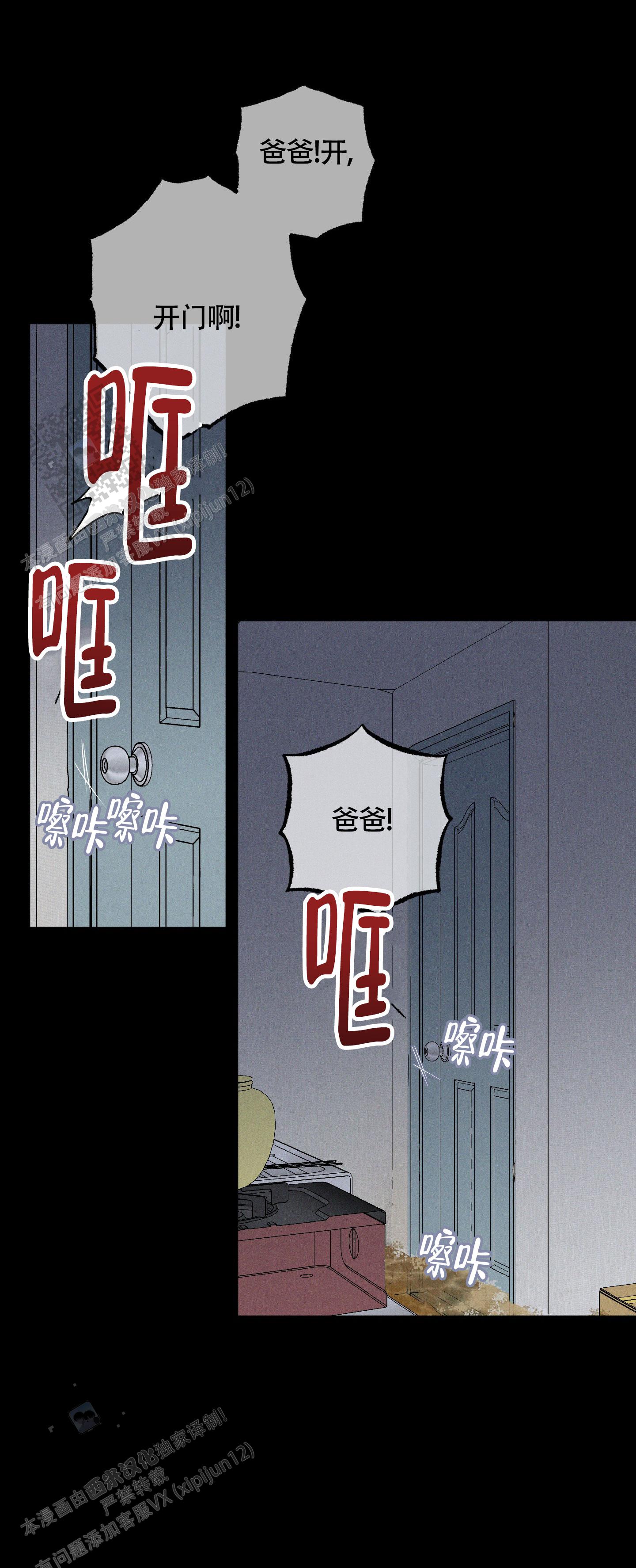 汹涌海岸 - 第20话 - 第3张图