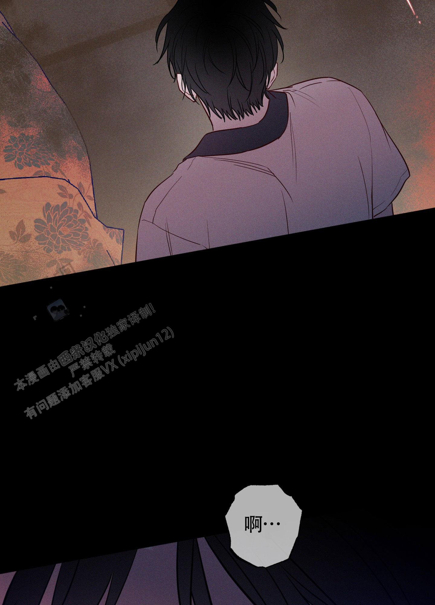 汹涌海岸 - 第20话 - 第8张图