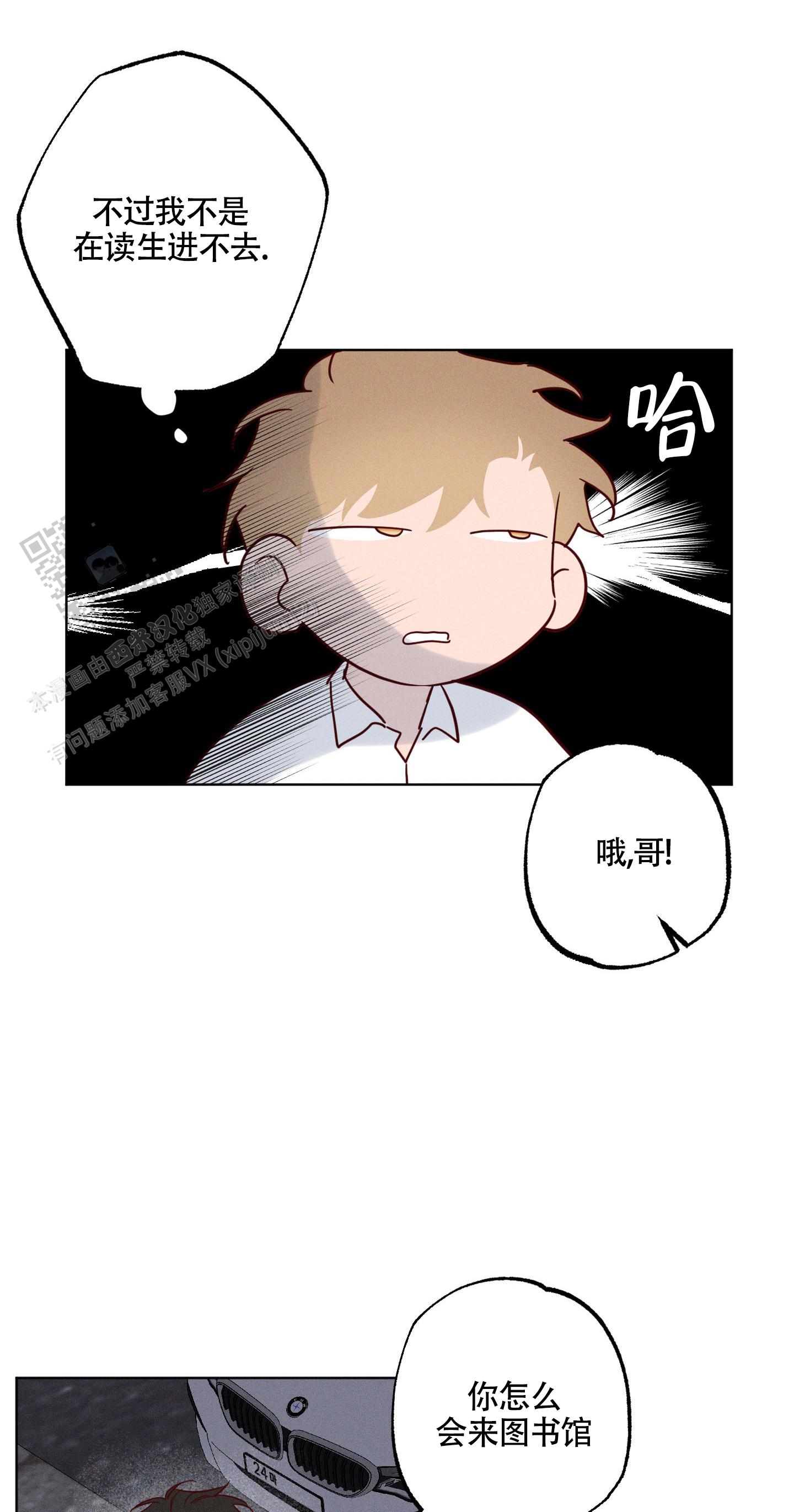 汹涌海岸 - 第21话 - 第12张图