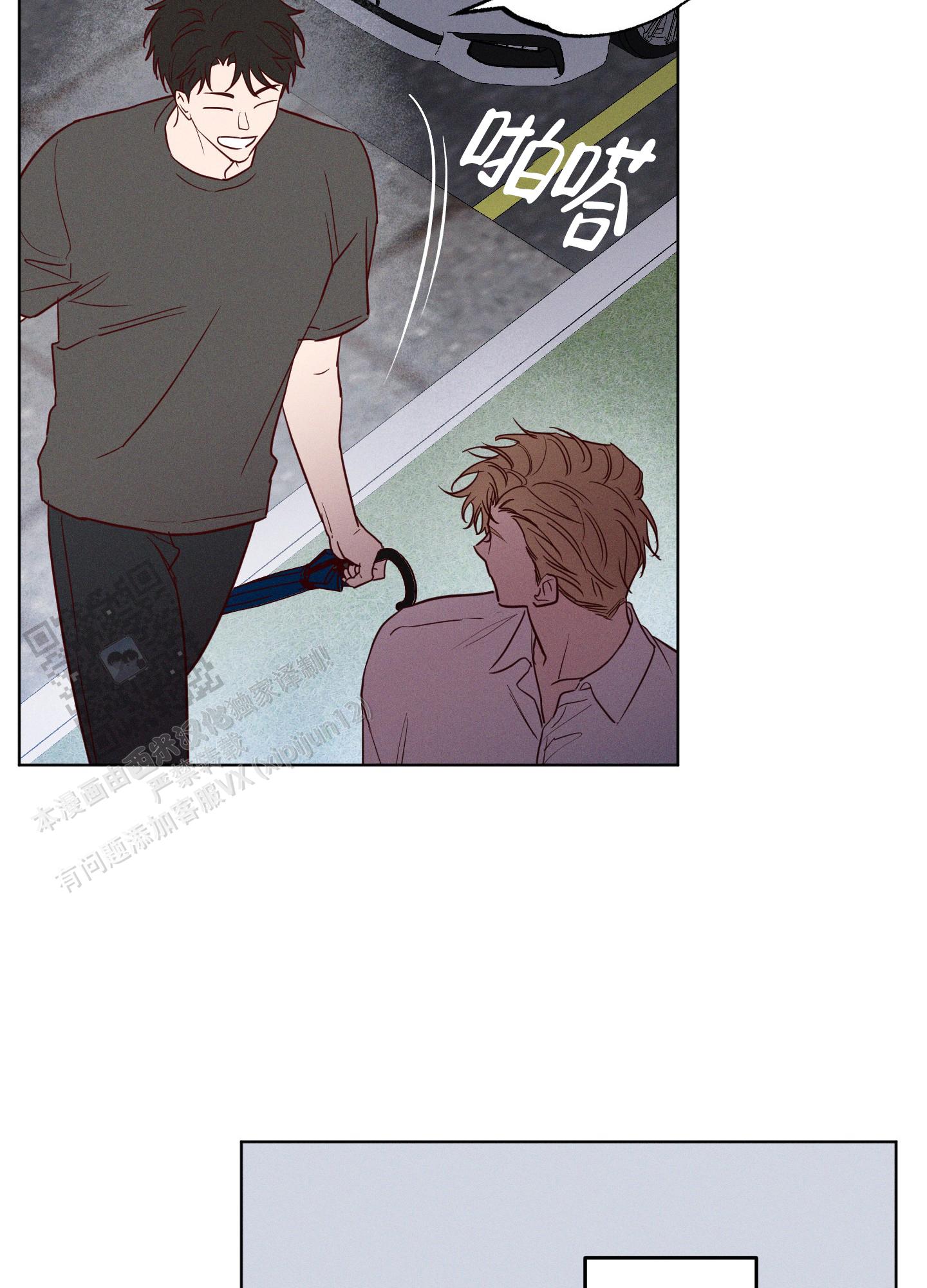 汹涌海岸 - 第21话 - 第13张图