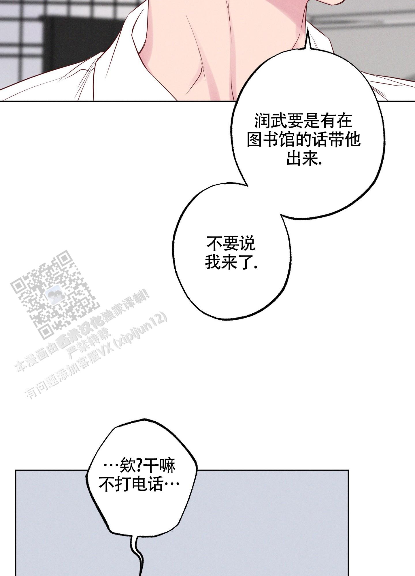 汹涌海岸 - 第21话 - 第18张图