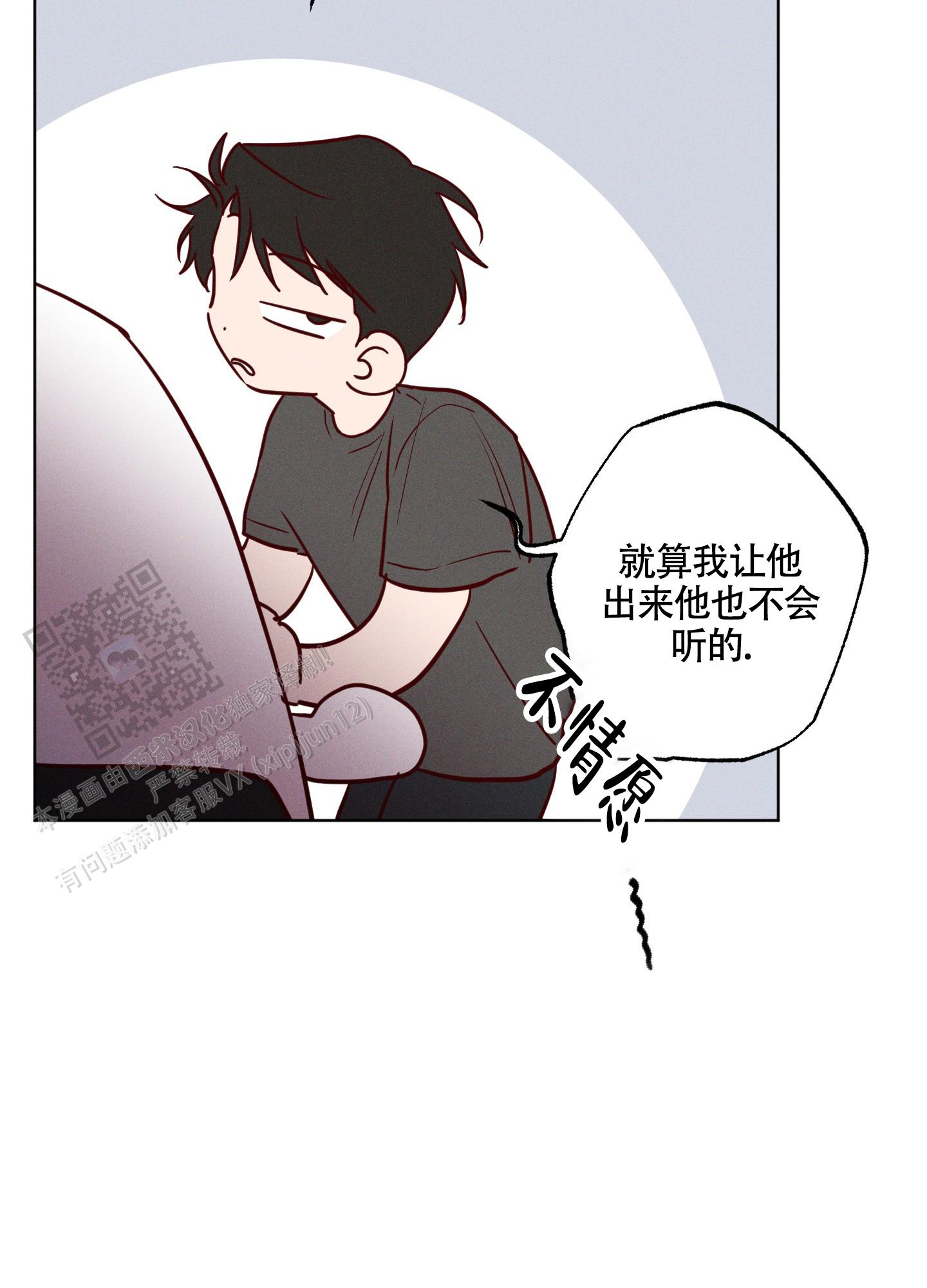 汹涌海岸 - 第21话 - 第19张图