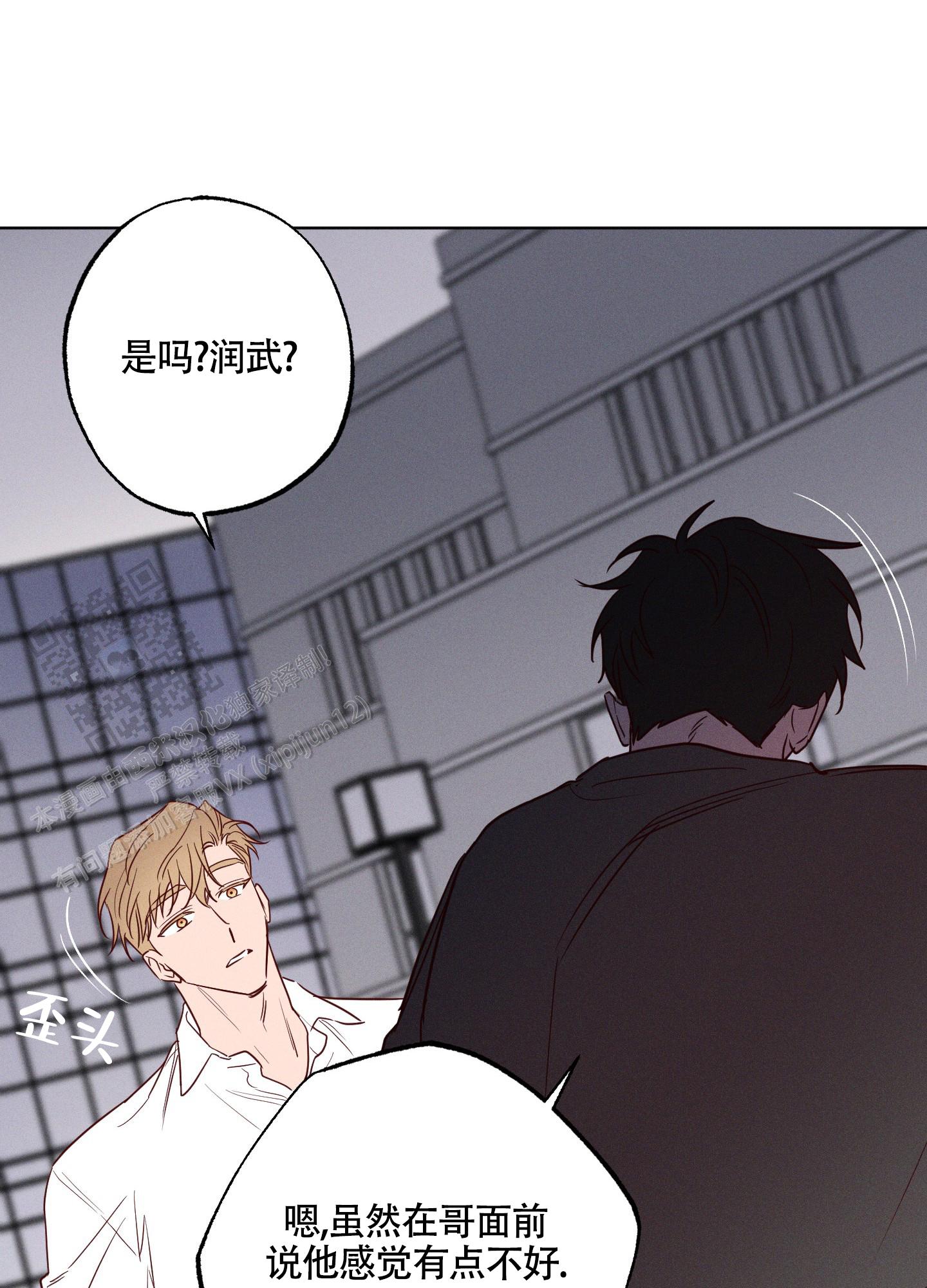 汹涌海岸 - 第21话 - 第20张图