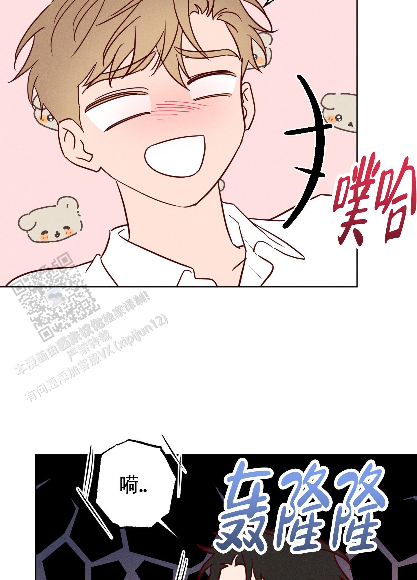 汹涌海岸 - 第21话 - 第22张图