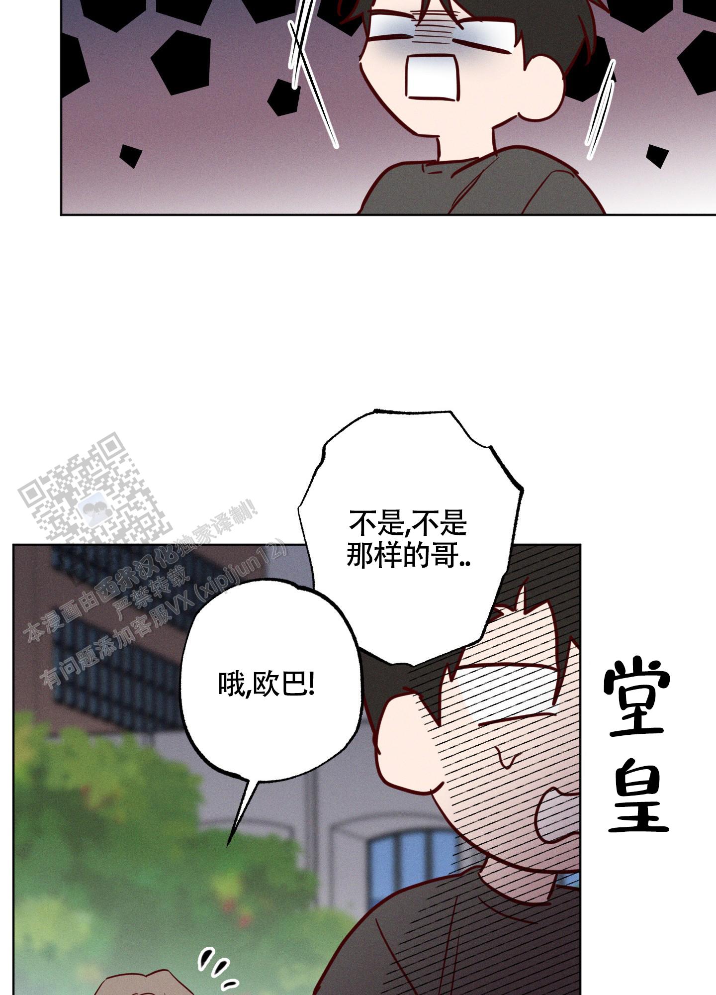 汹涌海岸 - 第21话 - 第23张图