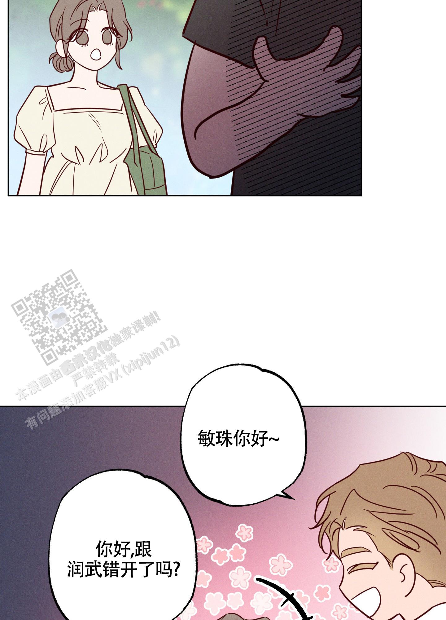 汹涌海岸 - 第21话 - 第24张图