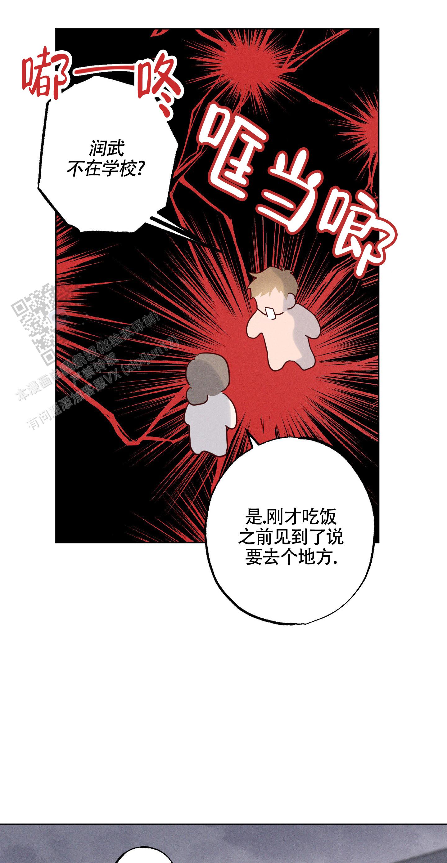 汹涌海岸 - 第21话 - 第26张图